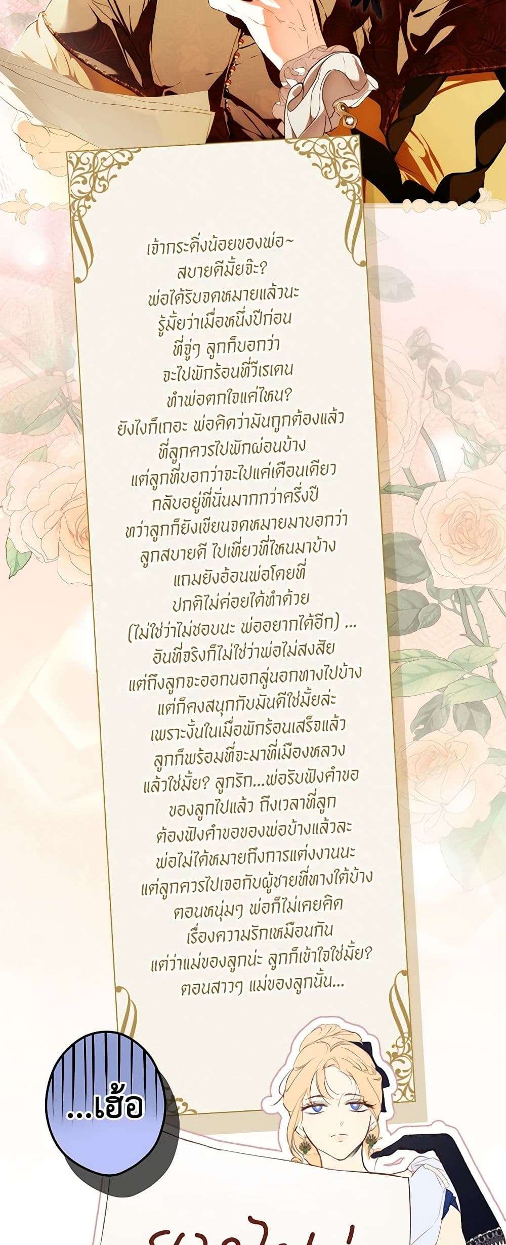 Secret Lady ตอนที่ 93 16