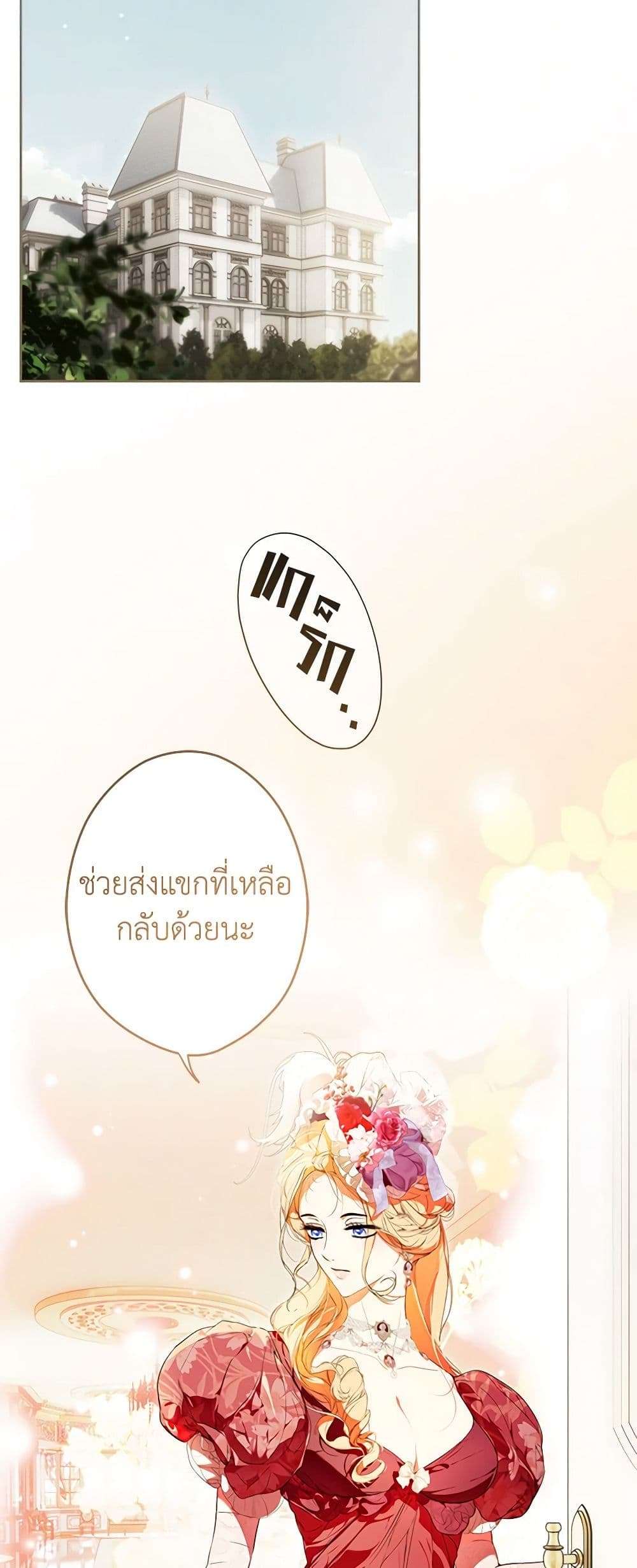 Secret Lady ตอนที่ 93 14