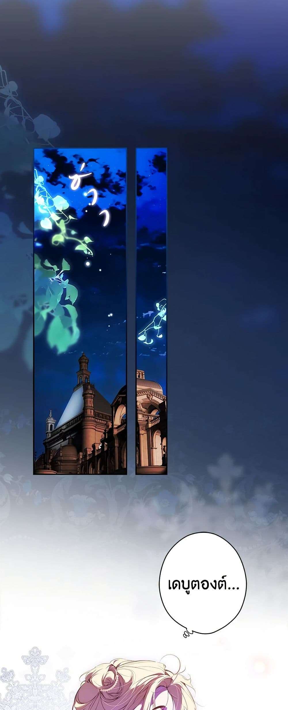 Secret Lady ตอนที่ 93 21