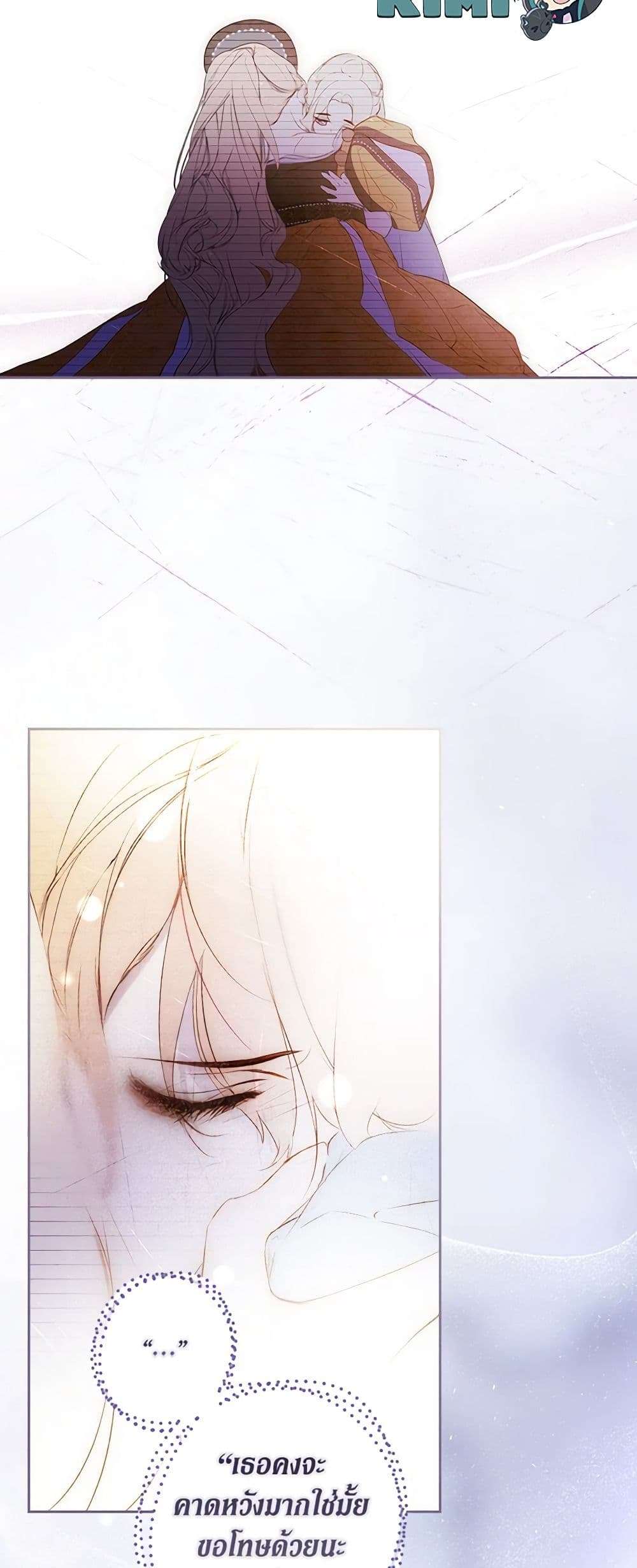 Secret Lady ตอนที่ 93 23