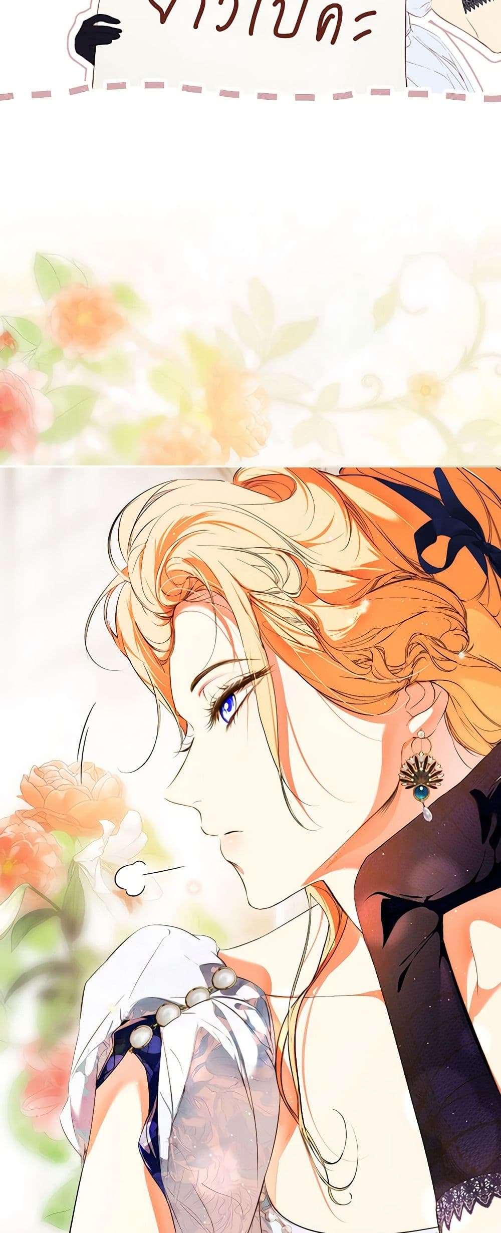 Secret Lady ตอนที่ 93 17