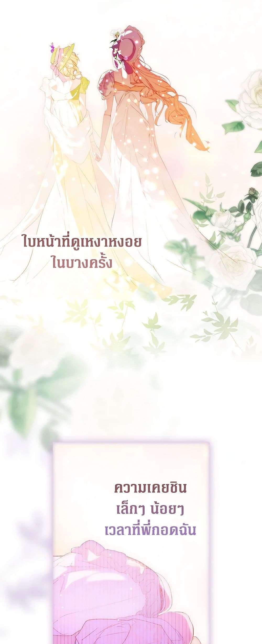 Secret Lady ตอนที่ 93 28