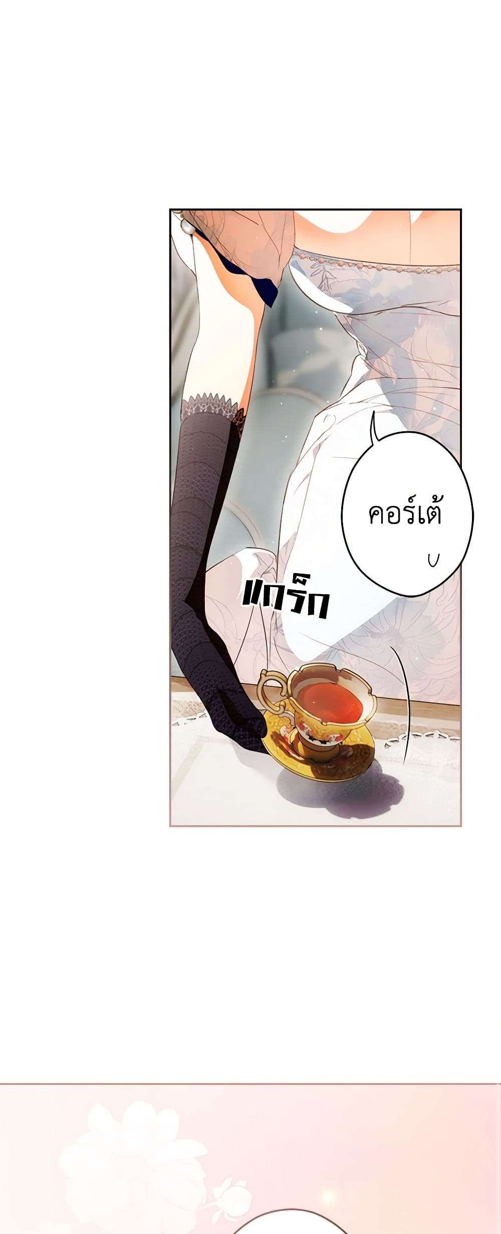 Secret Lady ตอนที่ 93 18