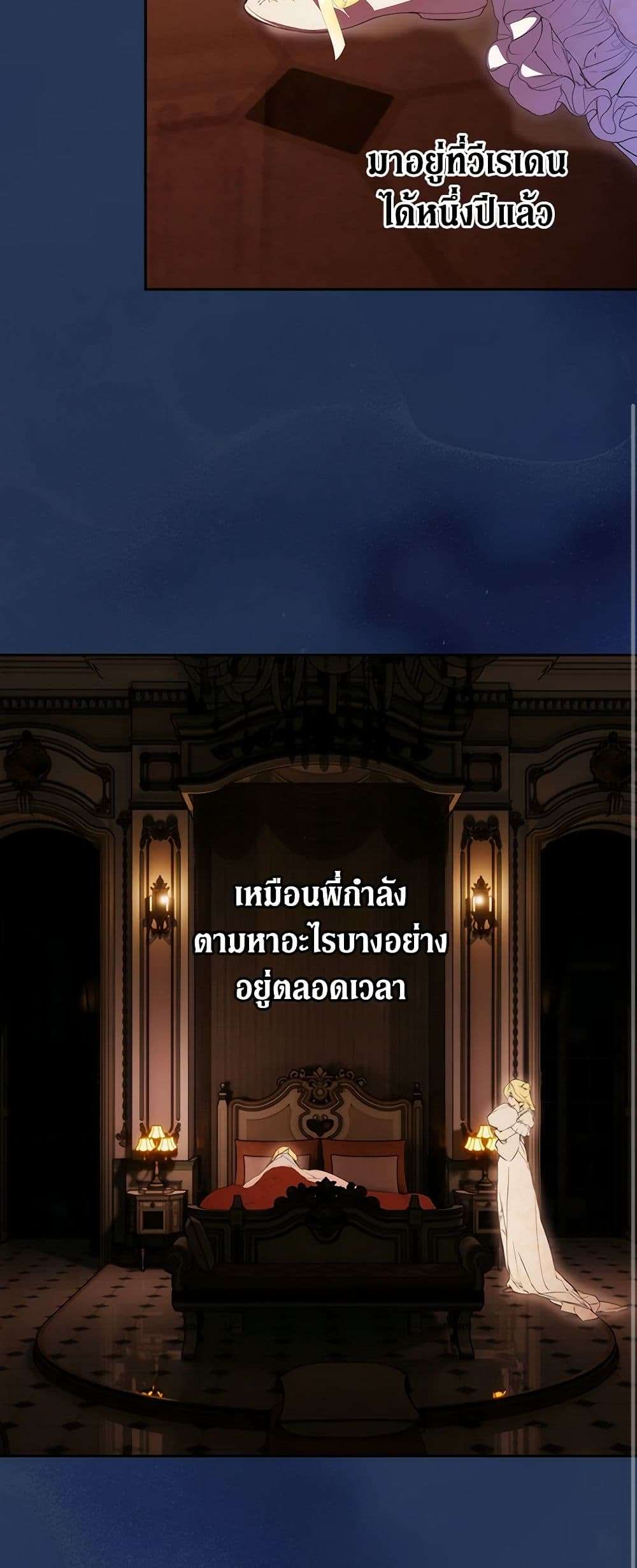 Secret Lady ตอนที่ 93 25