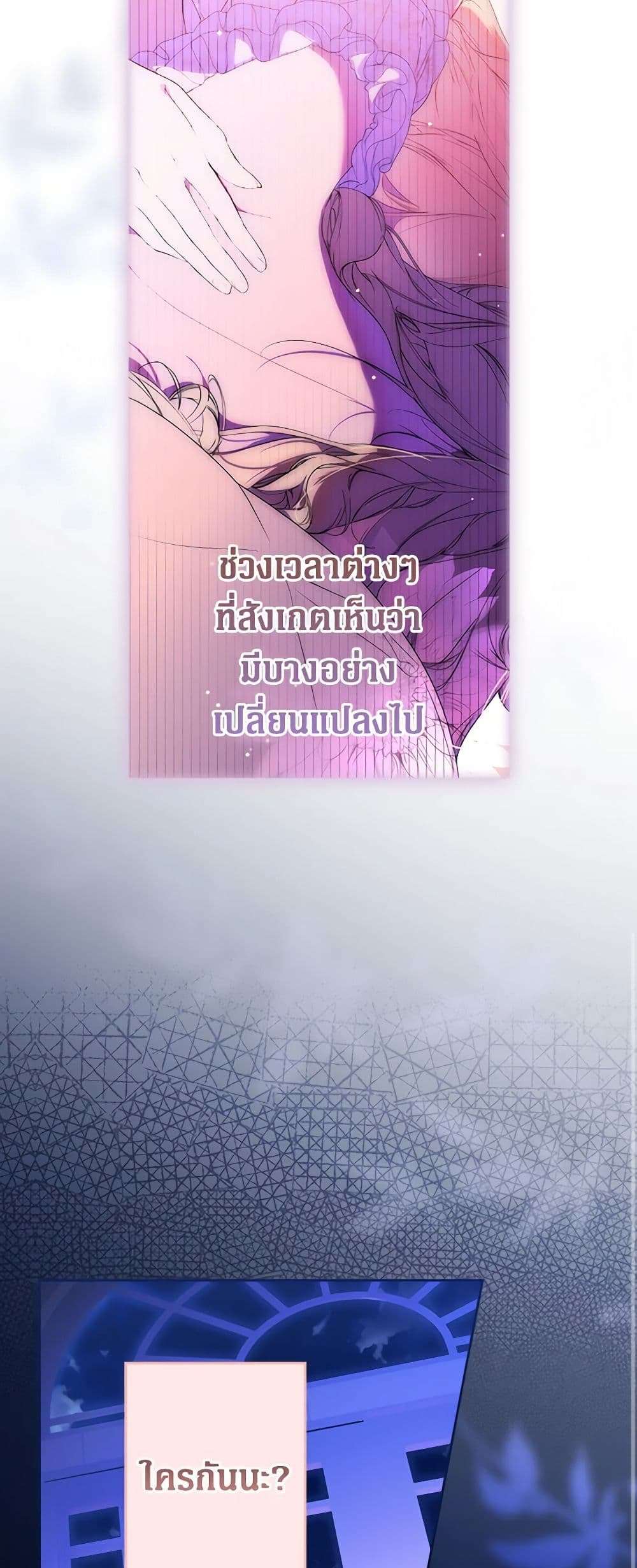 Secret Lady ตอนที่ 93 29