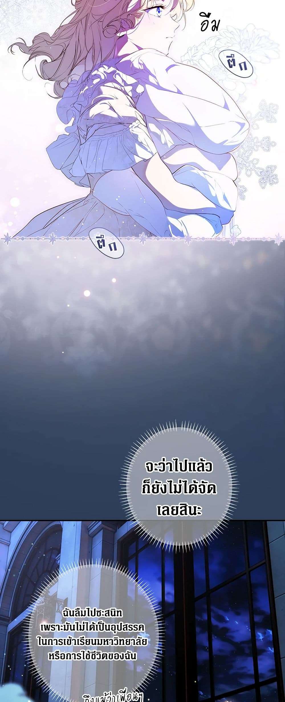 Secret Lady ตอนที่ 93 22