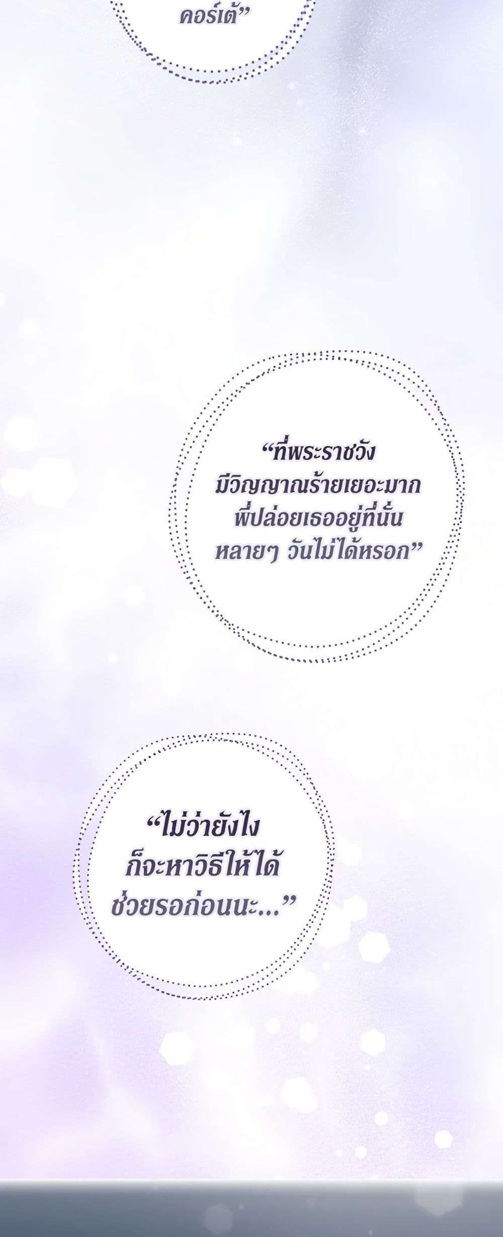 Secret Lady ตอนที่ 93 24