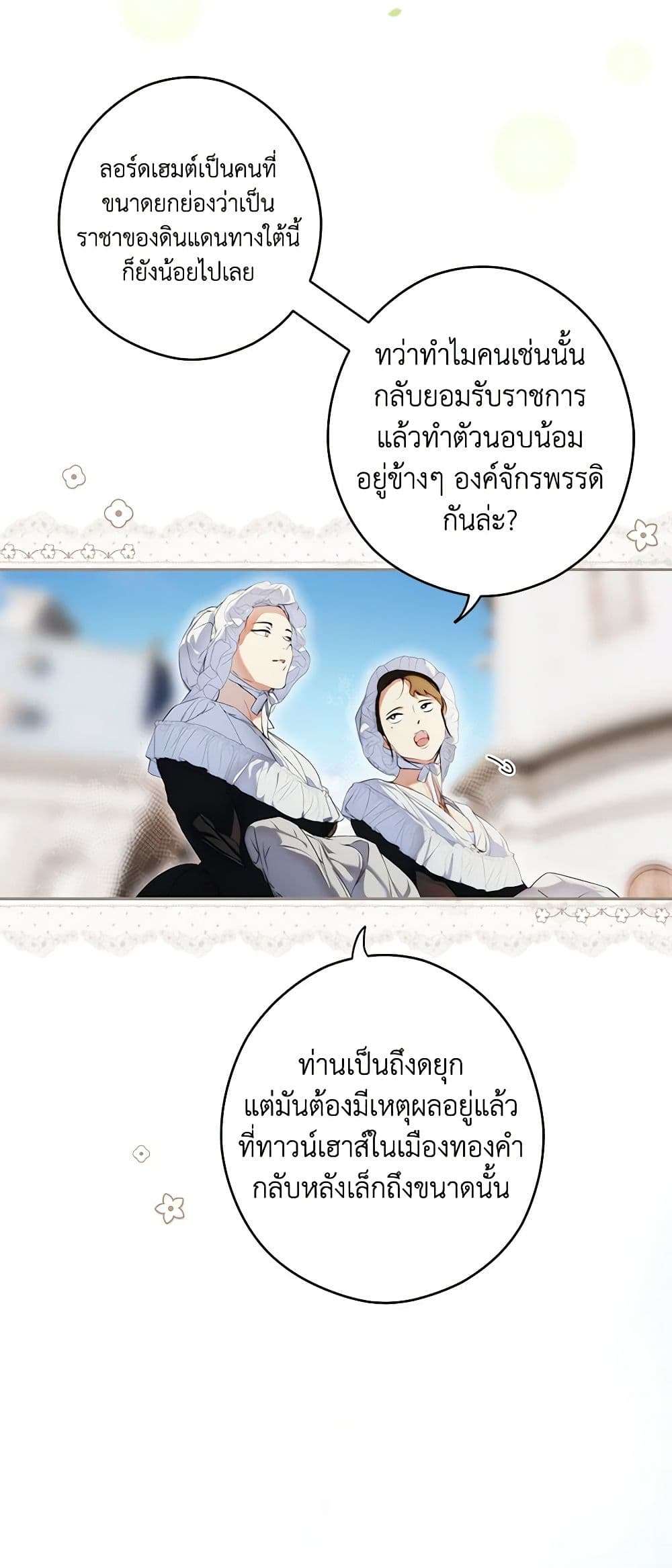 Secret Lady ตอนที่ 94 3