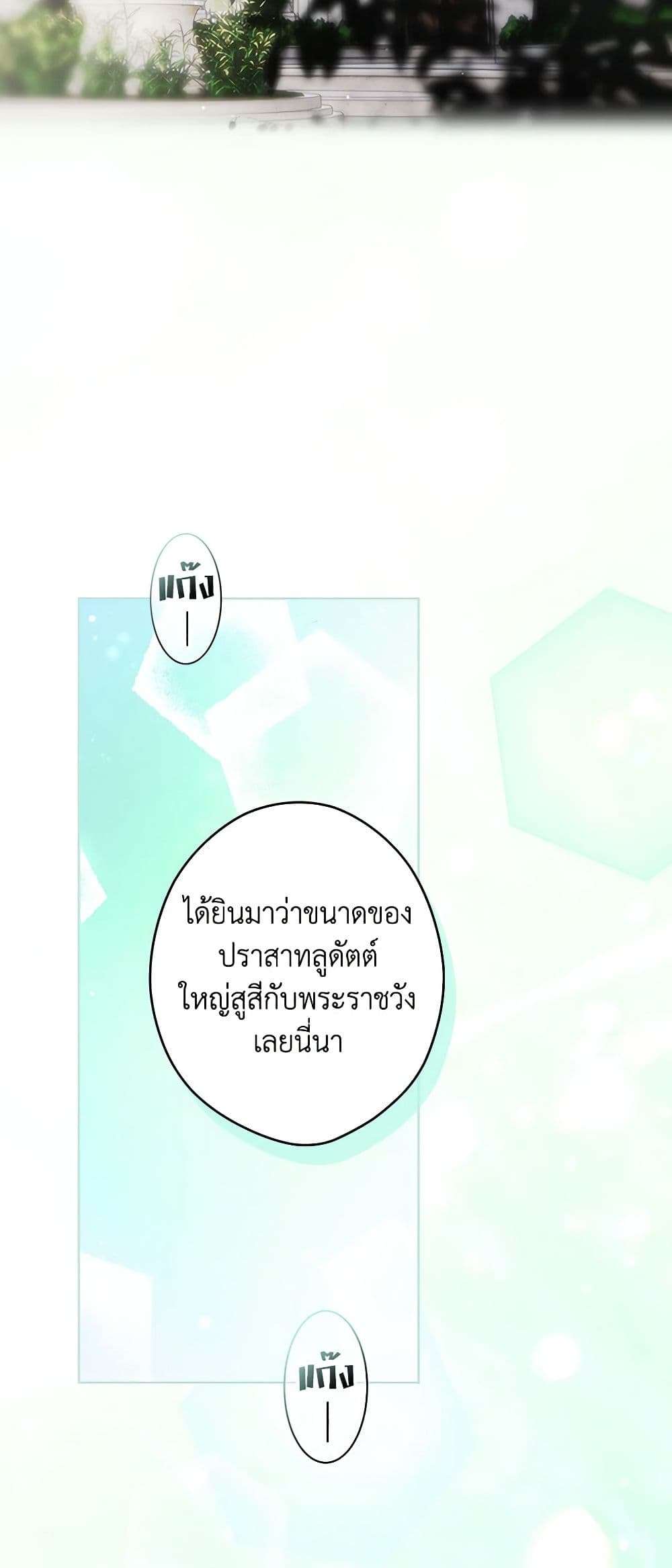 Secret Lady ตอนที่ 94 2