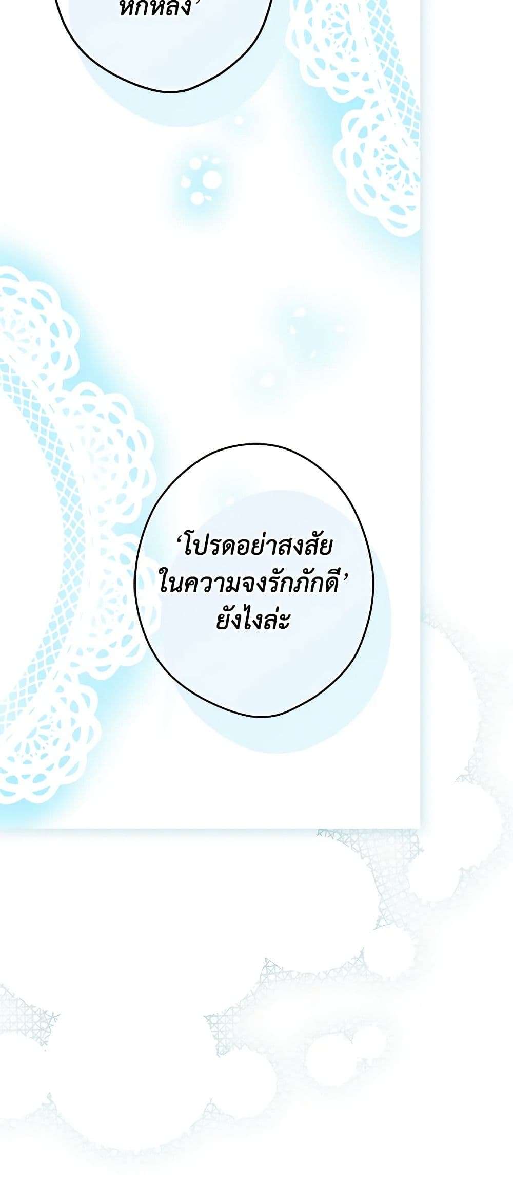 Secret Lady ตอนที่ 94 5