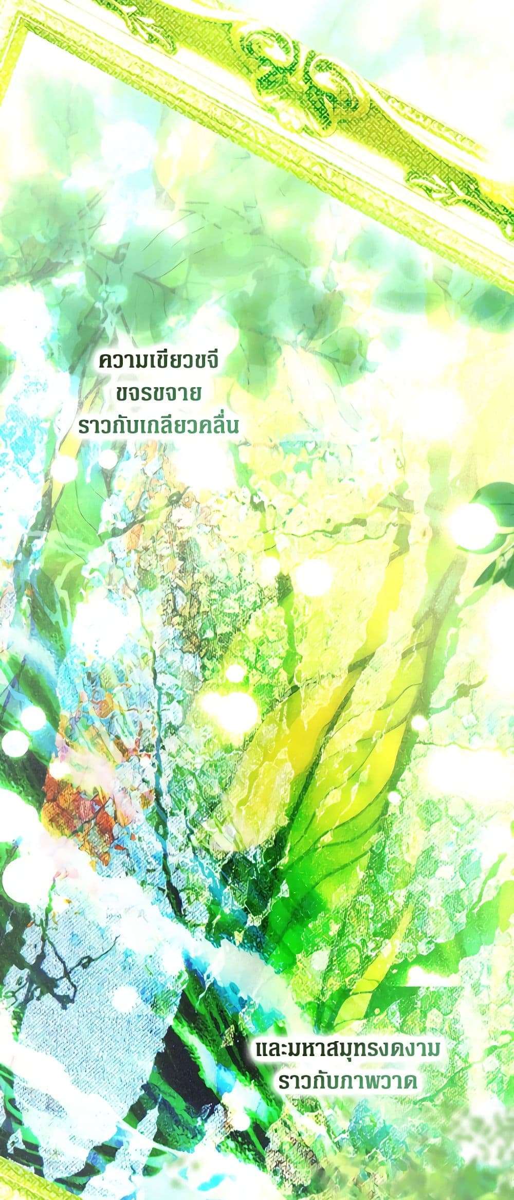 Secret Lady ตอนที่ 94 13