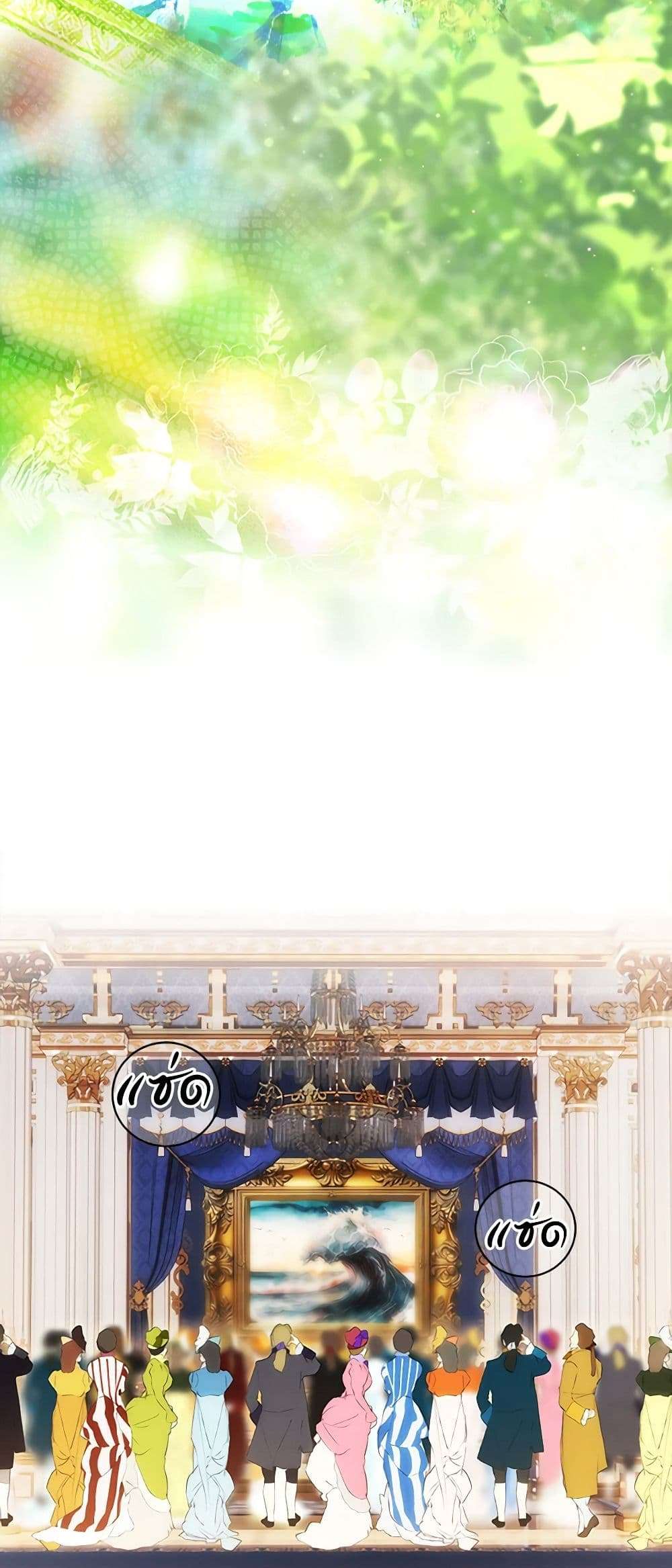 Secret Lady ตอนที่ 94 14