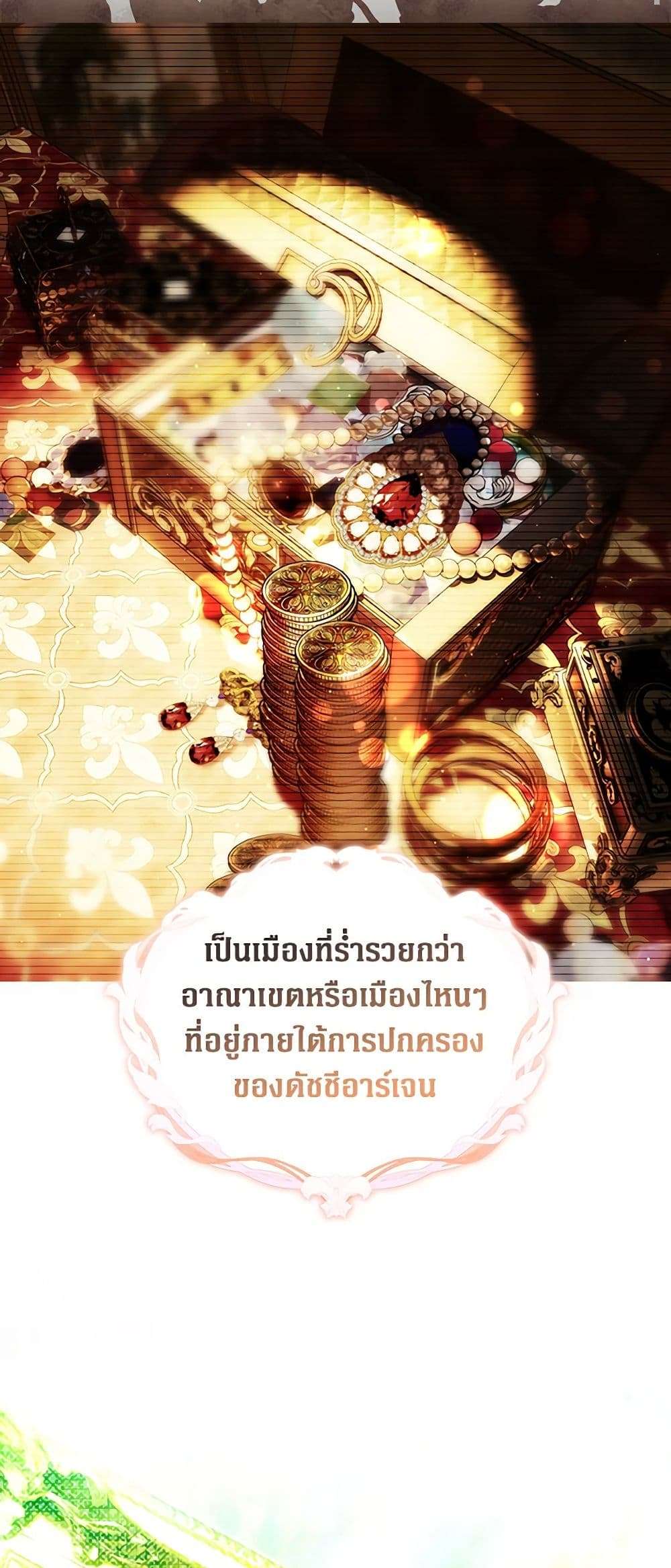 Secret Lady ตอนที่ 94 12