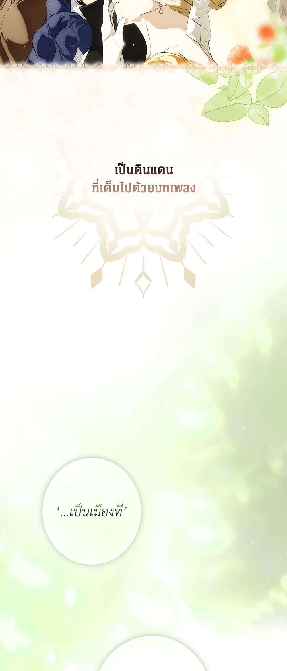 Secret Lady ตอนที่ 94 15