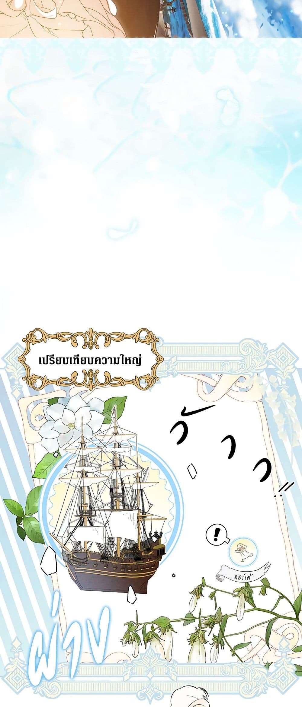 Secret Lady ตอนที่ 94 26