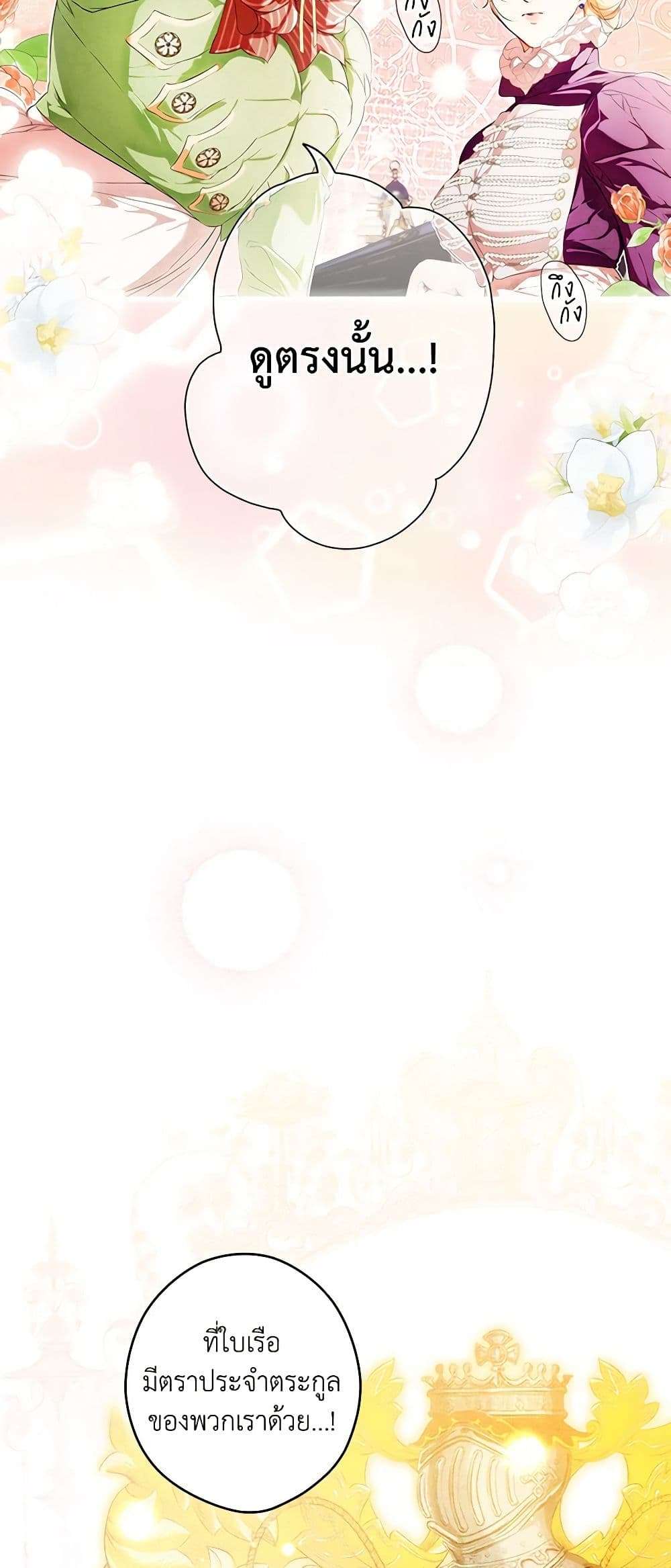 Secret Lady ตอนที่ 94 24