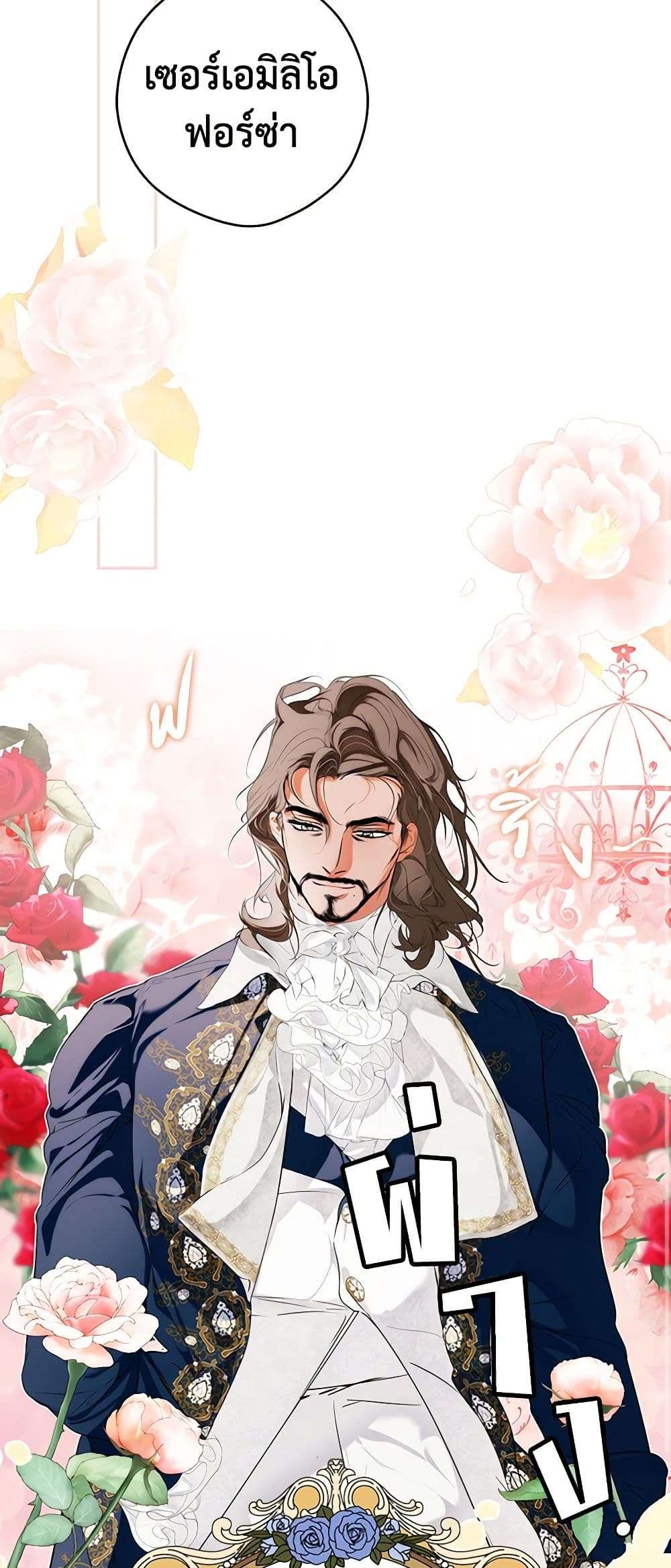 Secret Lady ตอนที่ 94 29