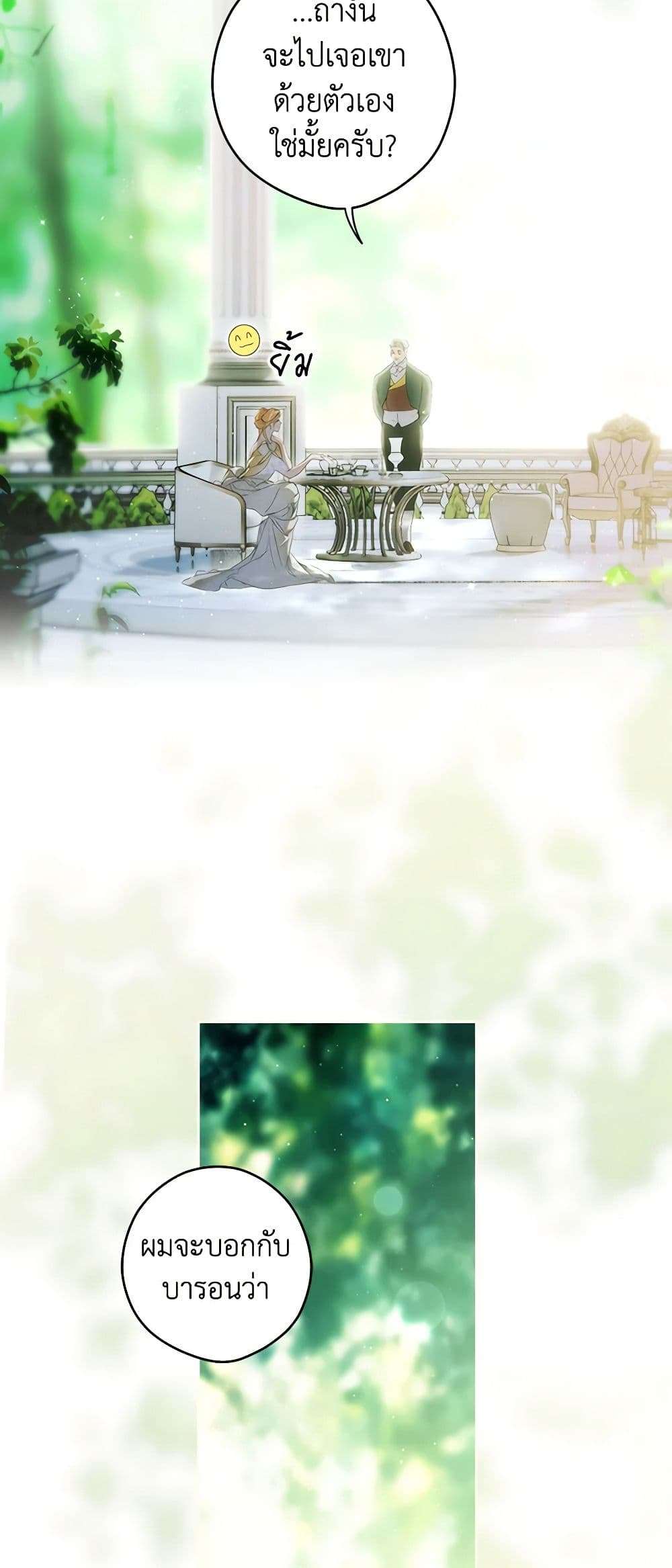 Secret Lady ตอนที่ 94 22