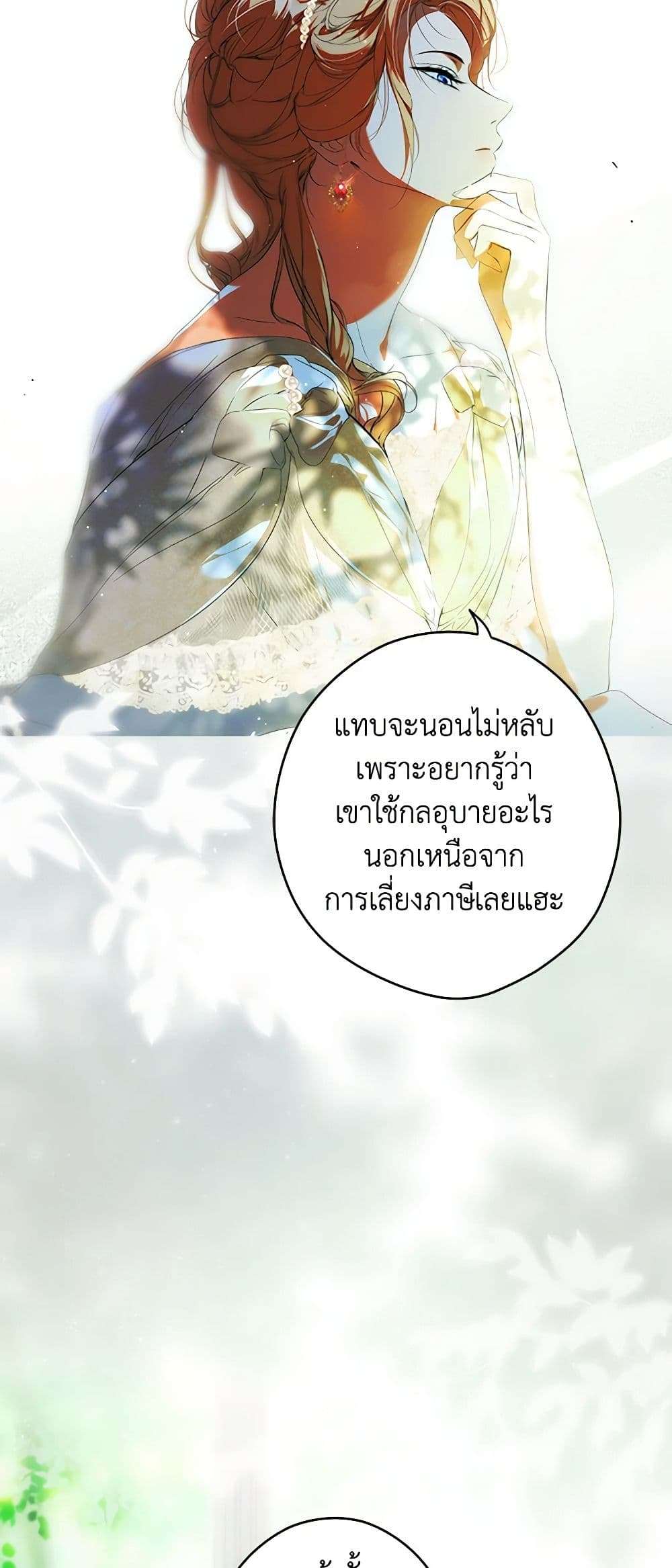 Secret Lady ตอนที่ 94 21