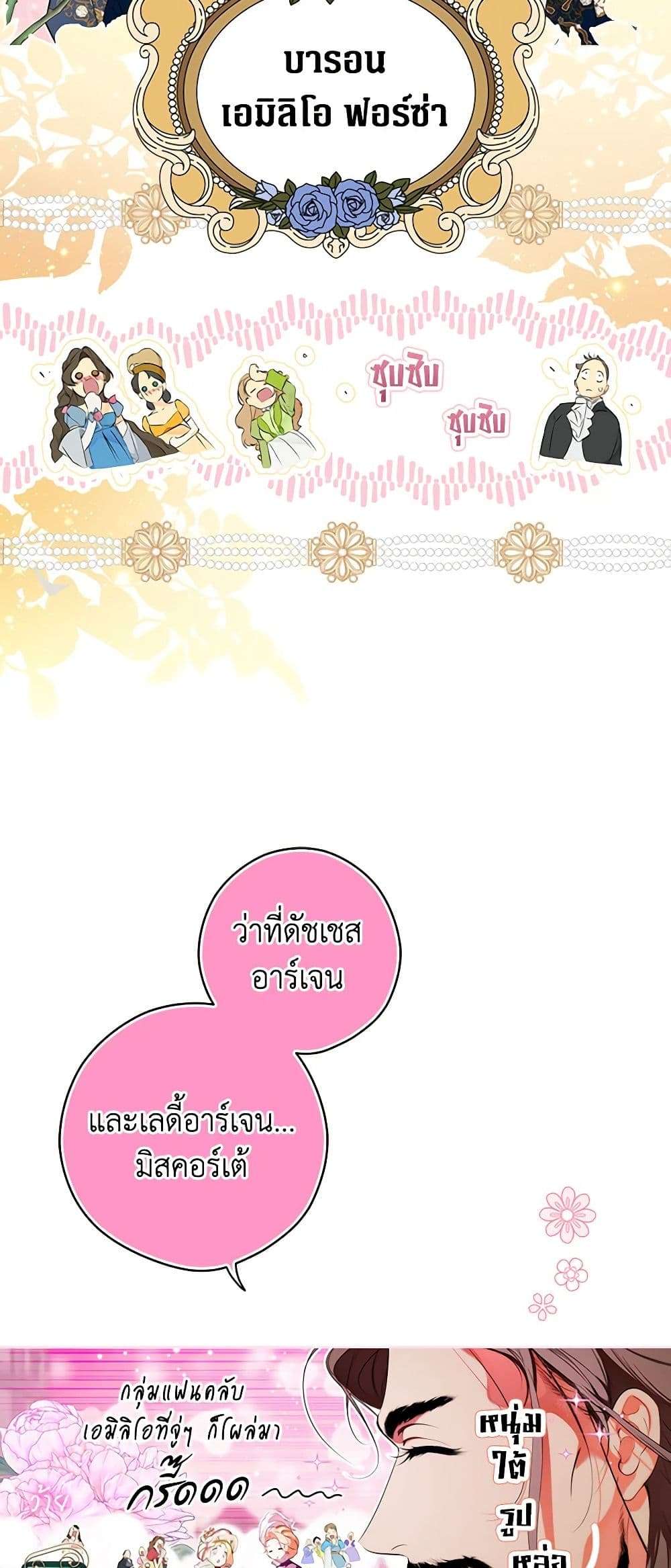 Secret Lady ตอนที่ 94 30