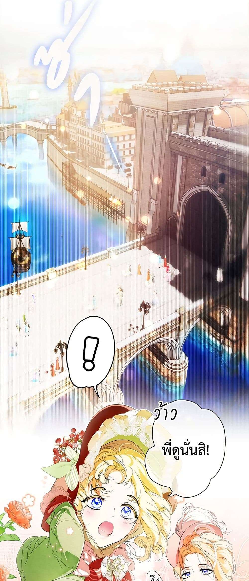 Secret Lady ตอนที่ 94 23