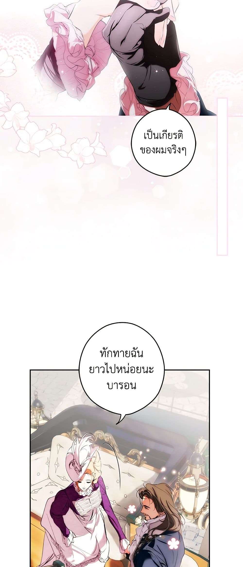 Secret Lady ตอนที่ 94 32