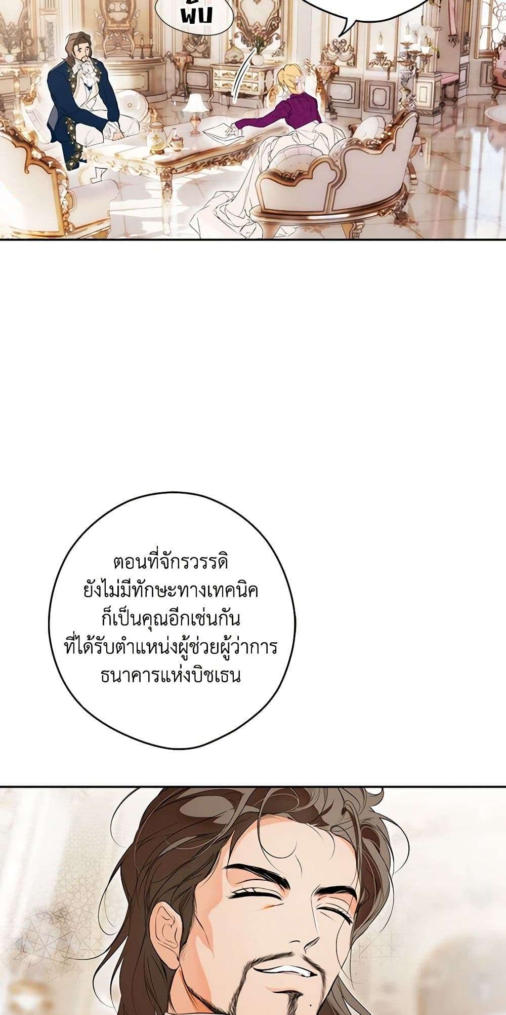 Secret Lady ตอนที่ 95 4