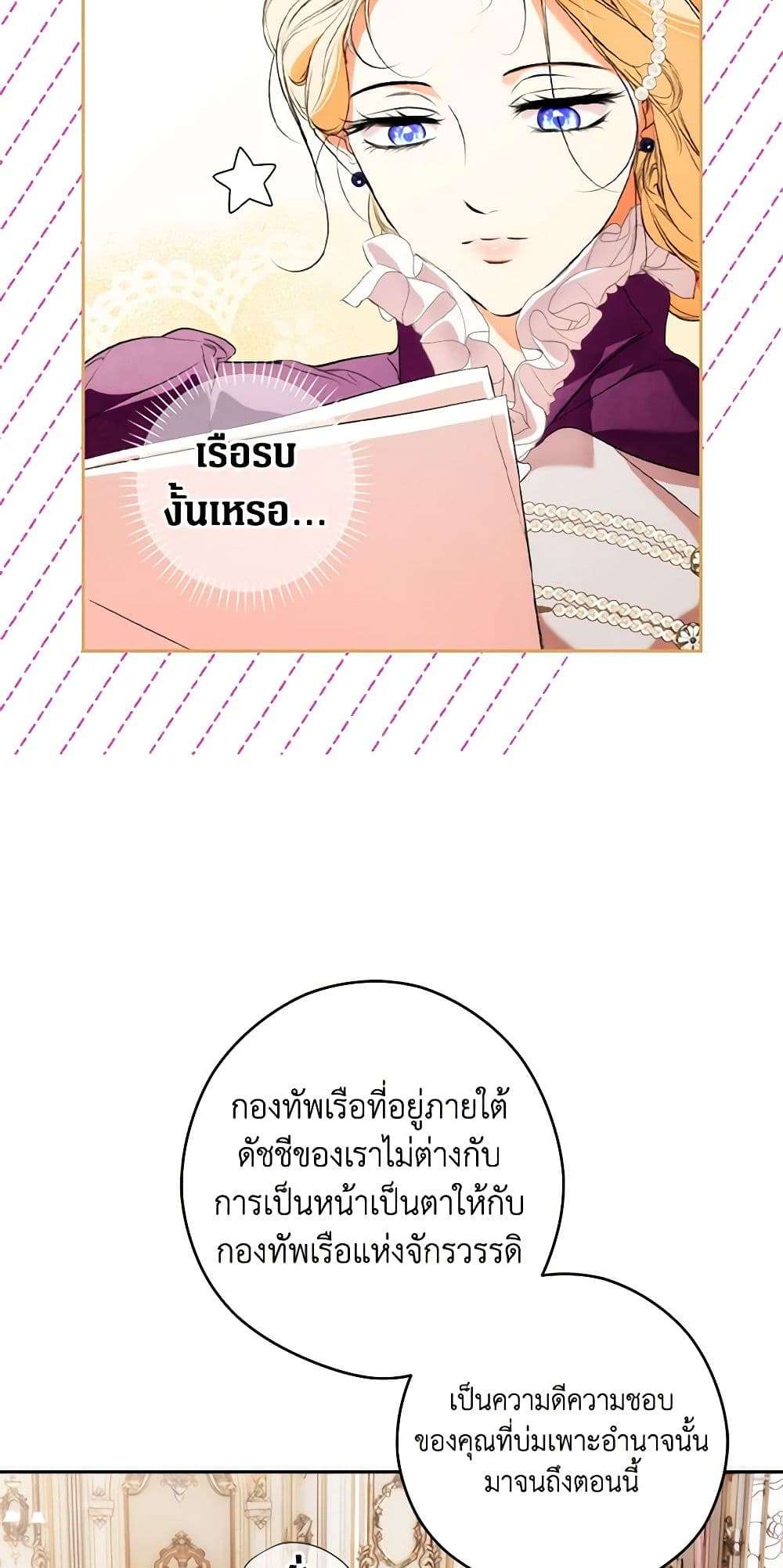 Secret Lady ตอนที่ 95 3