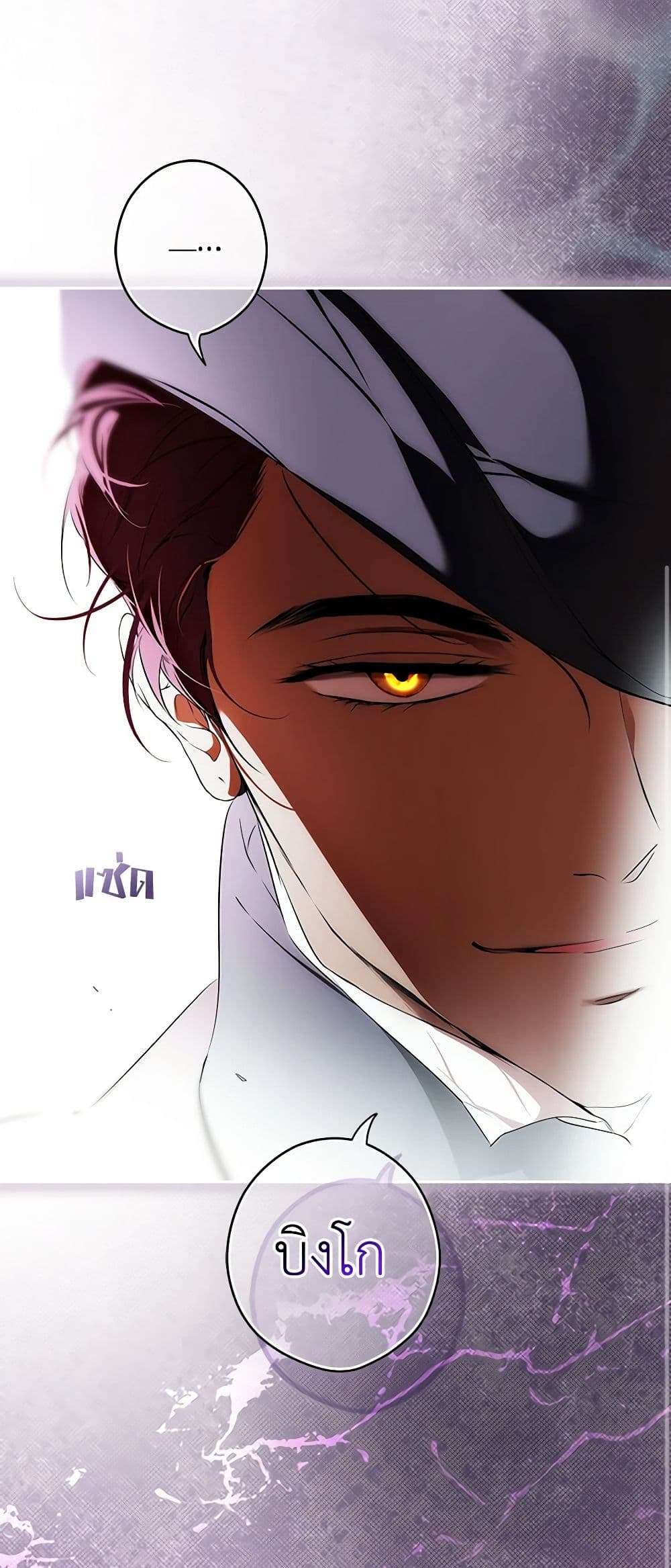 Secret Lady ตอนที่ 94 35