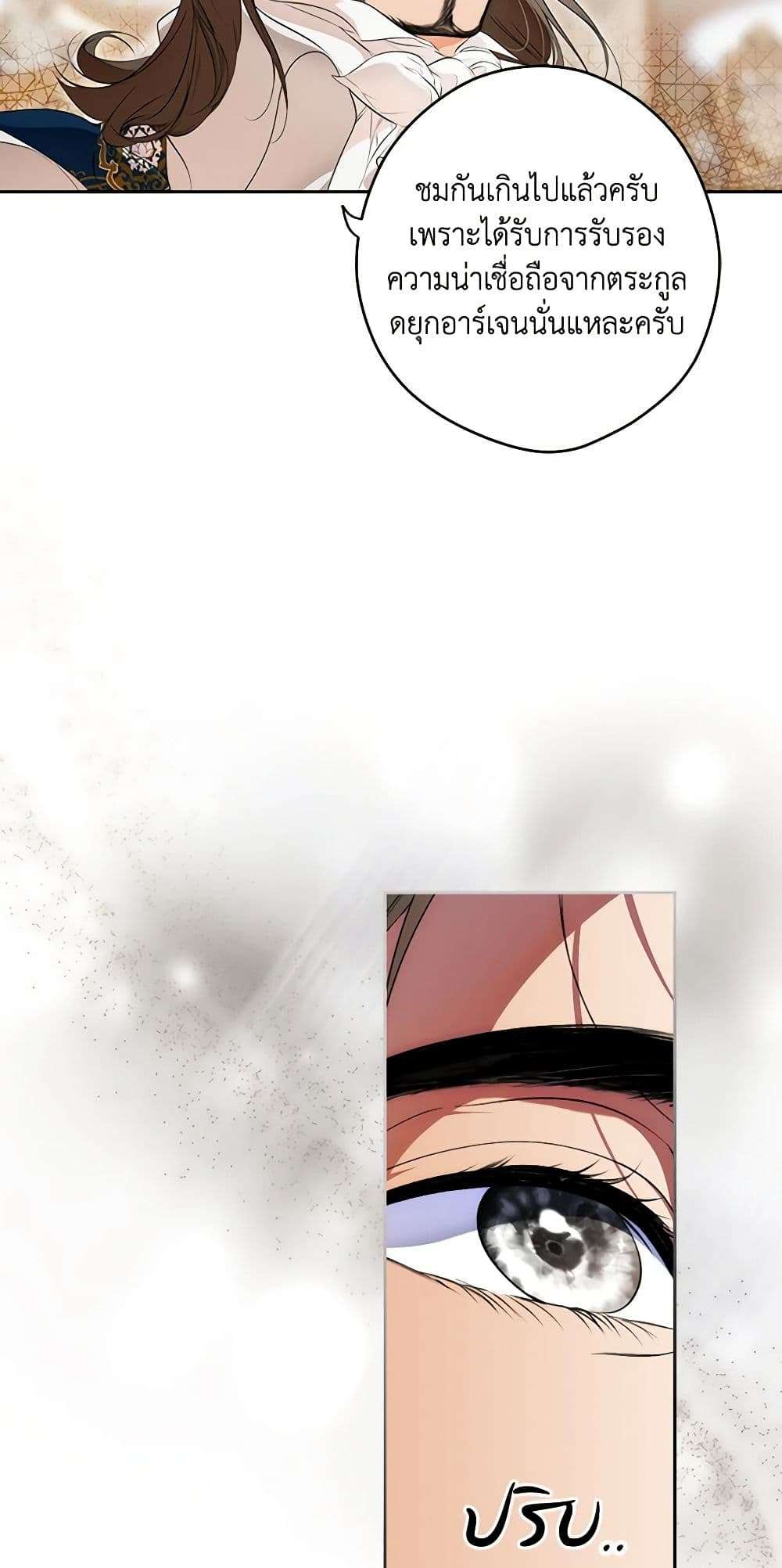 Secret Lady ตอนที่ 95 5