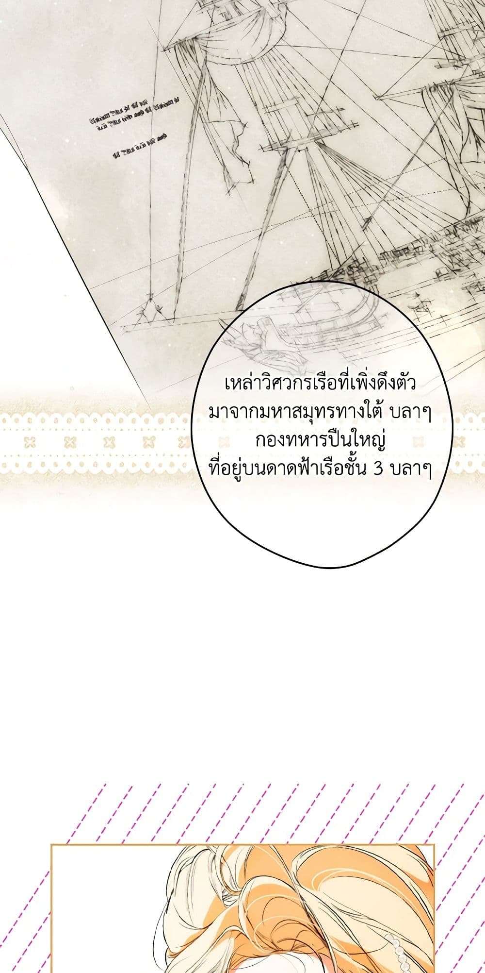 Secret Lady ตอนที่ 95 2