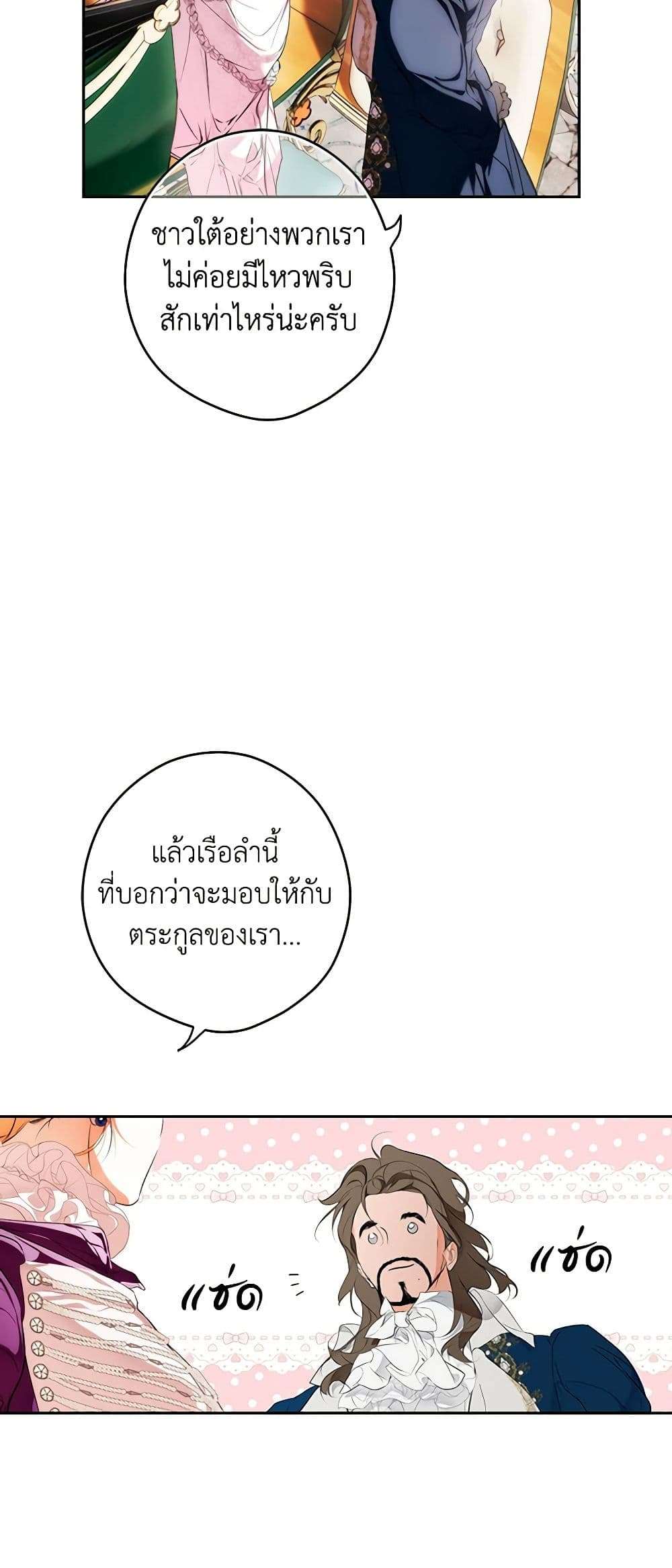 Secret Lady ตอนที่ 94 33