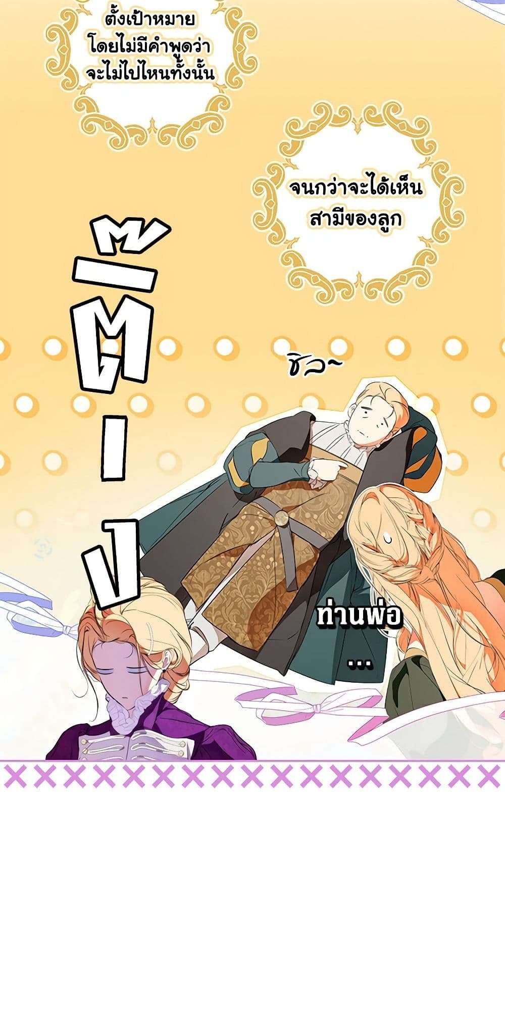 Secret Lady ตอนที่ 95 8