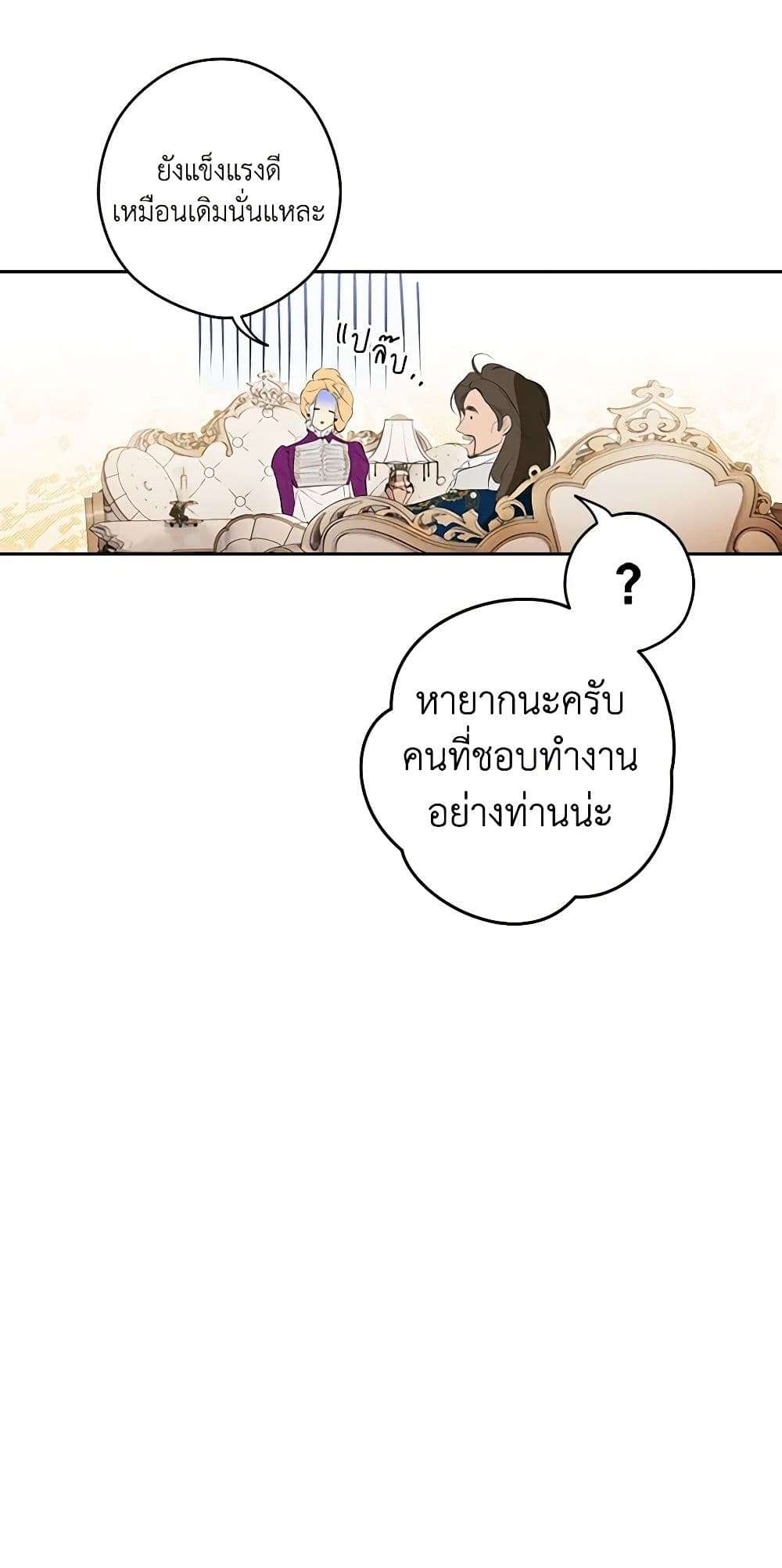 Secret Lady ตอนที่ 95 9
