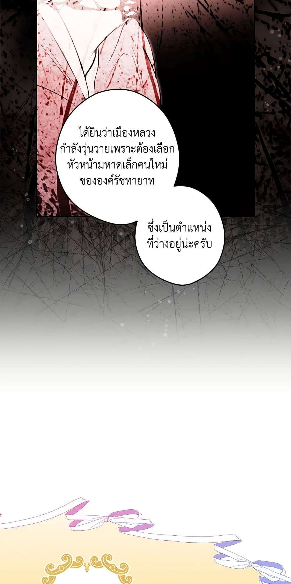 Secret Lady ตอนที่ 95 7