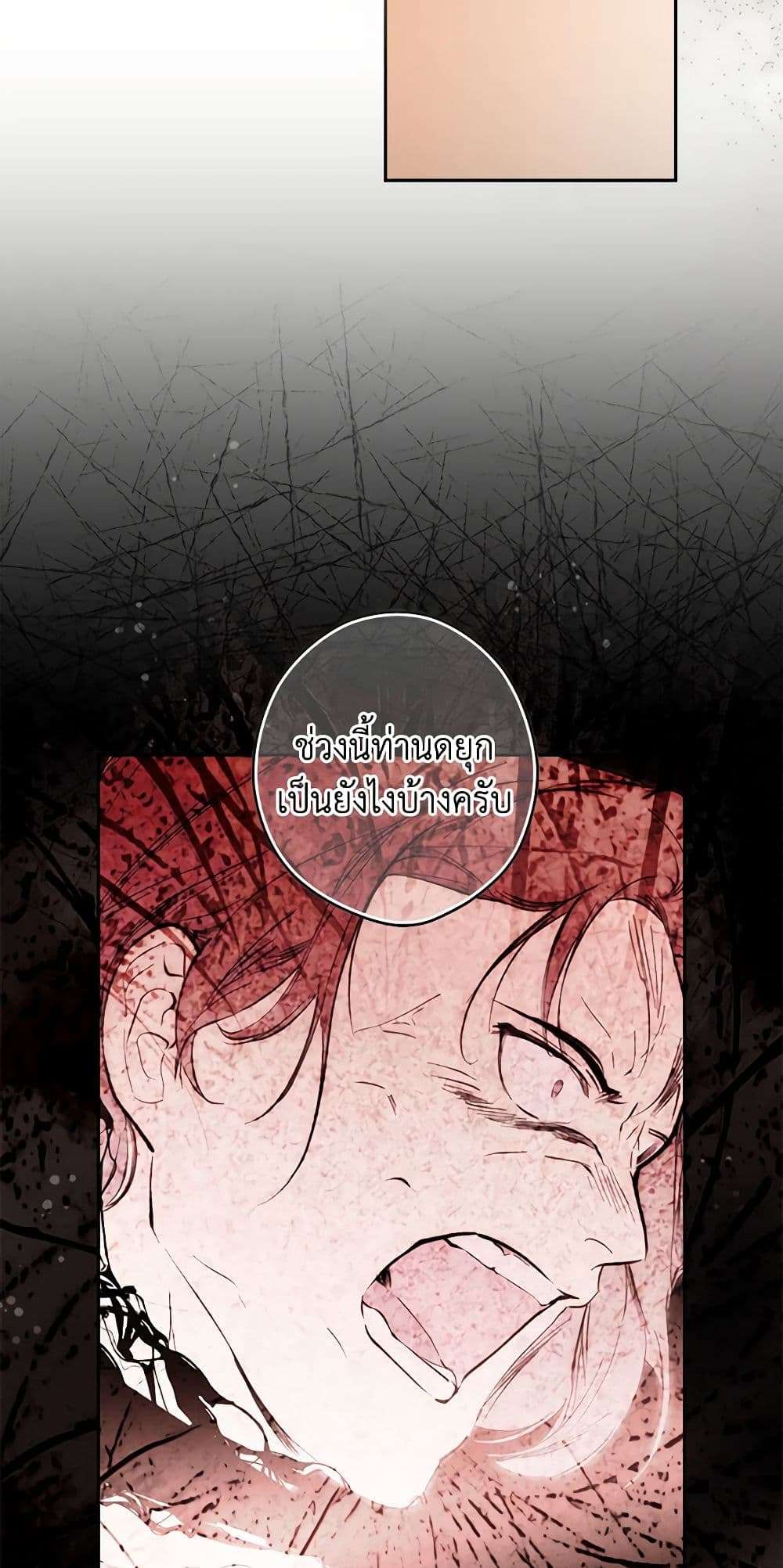 Secret Lady ตอนที่ 95 6