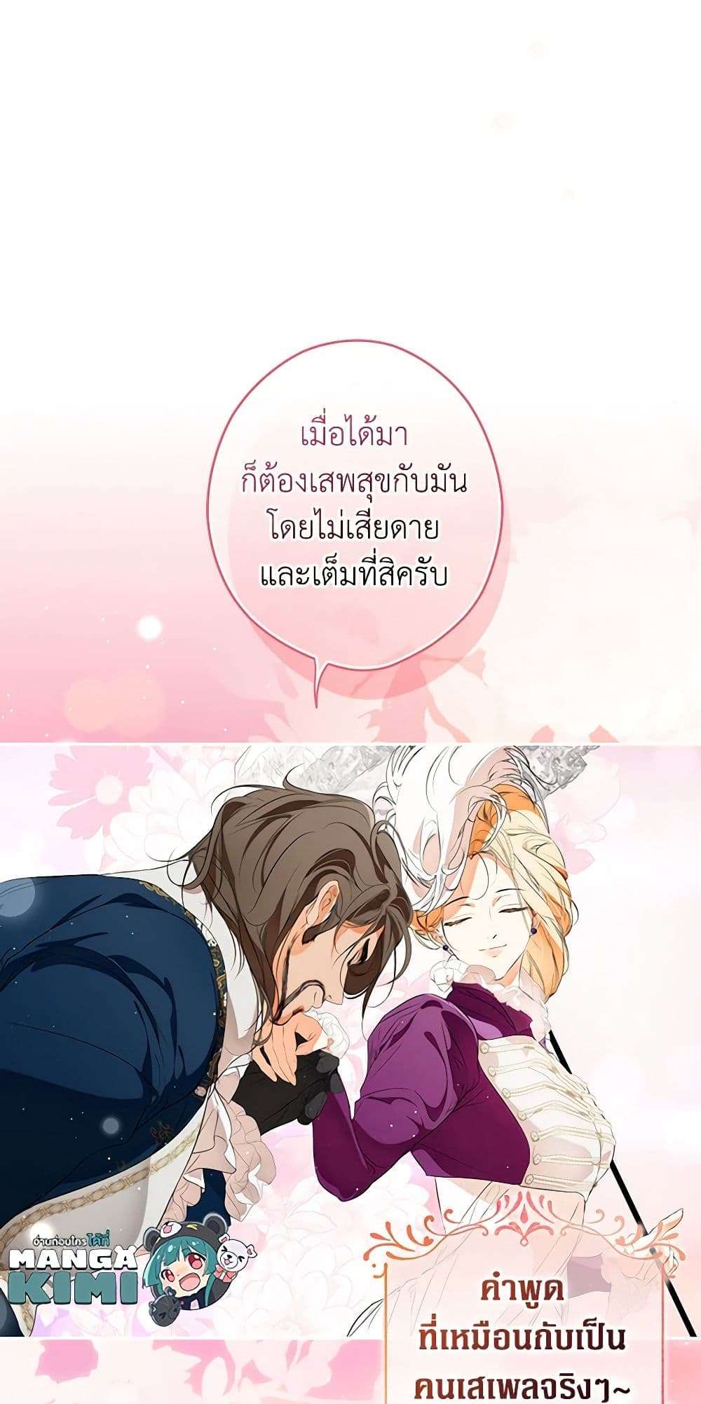 Secret Lady ตอนที่ 95 17