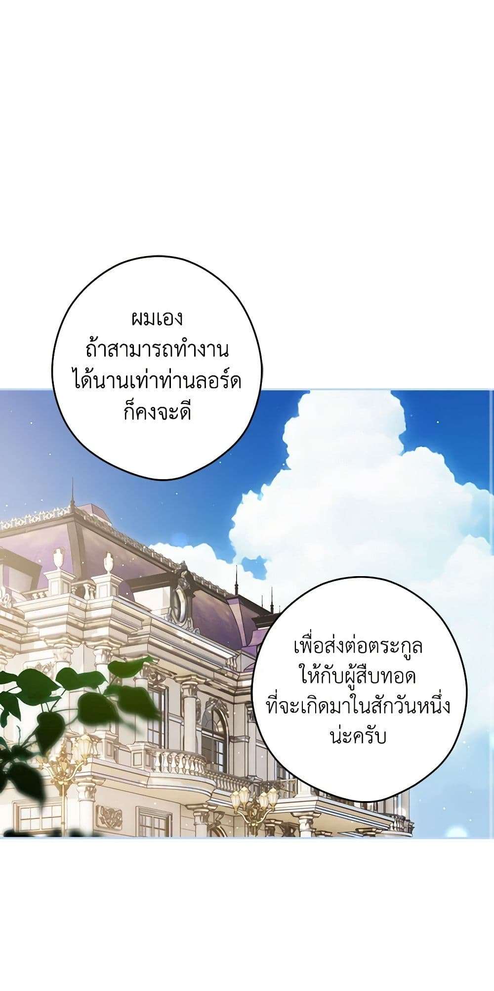 Secret Lady ตอนที่ 95 11