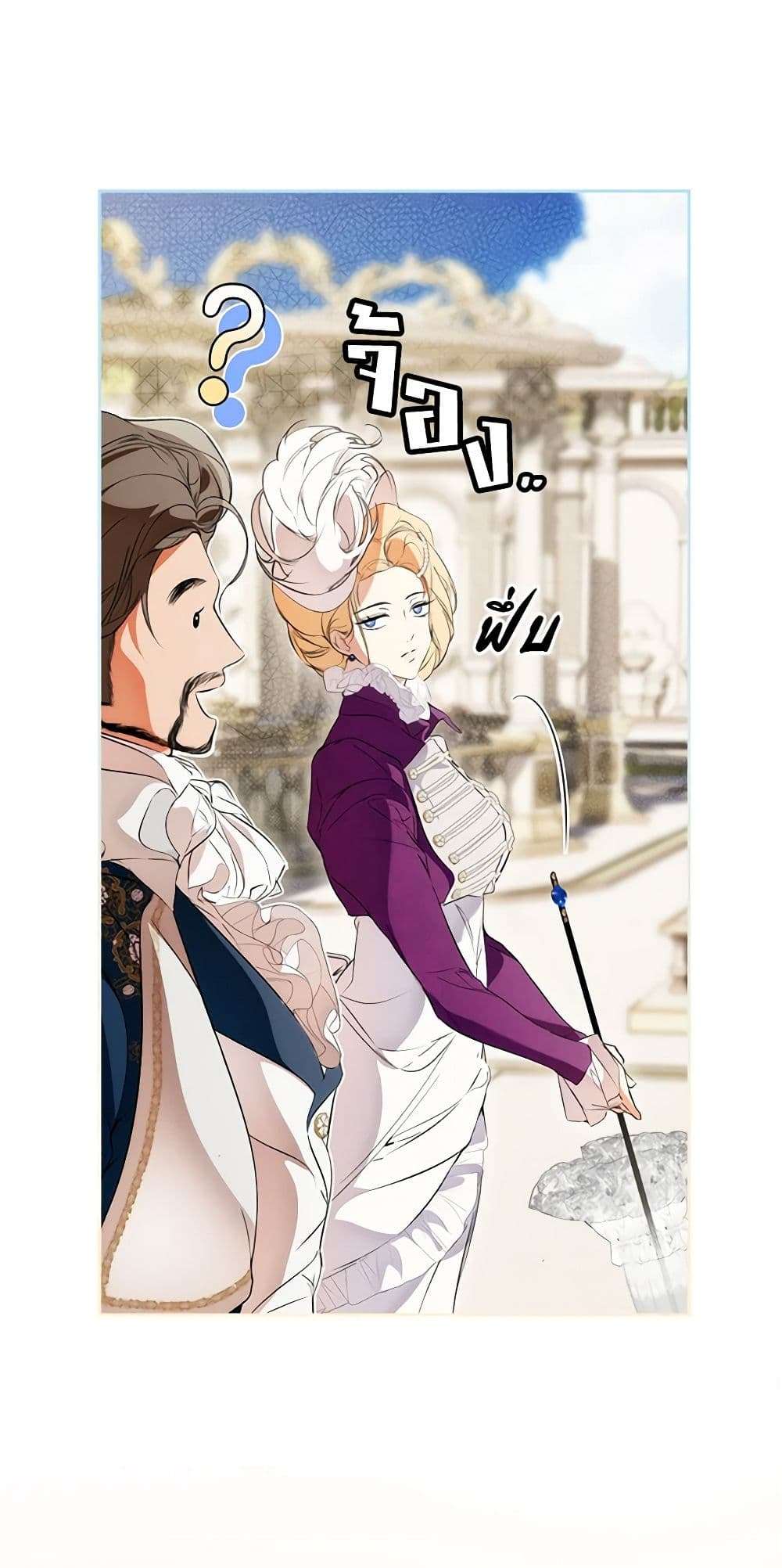 Secret Lady ตอนที่ 95 12