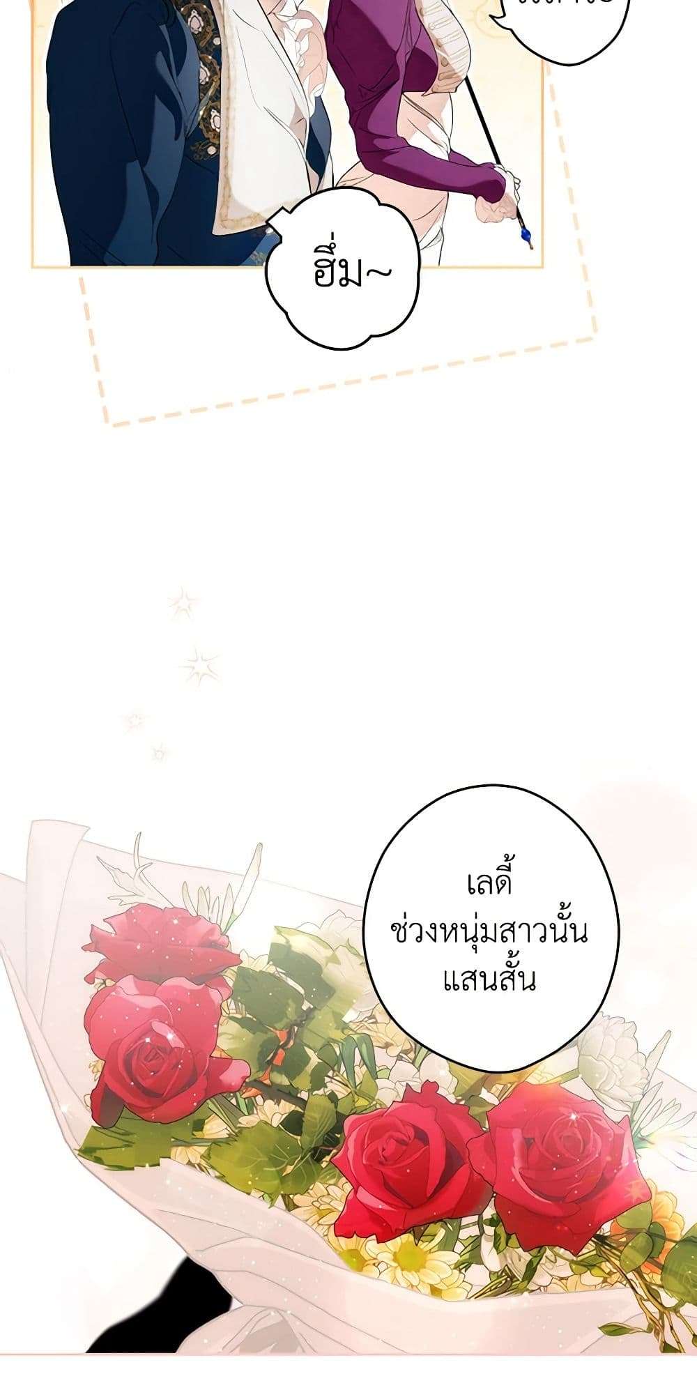 Secret Lady ตอนที่ 95 16
