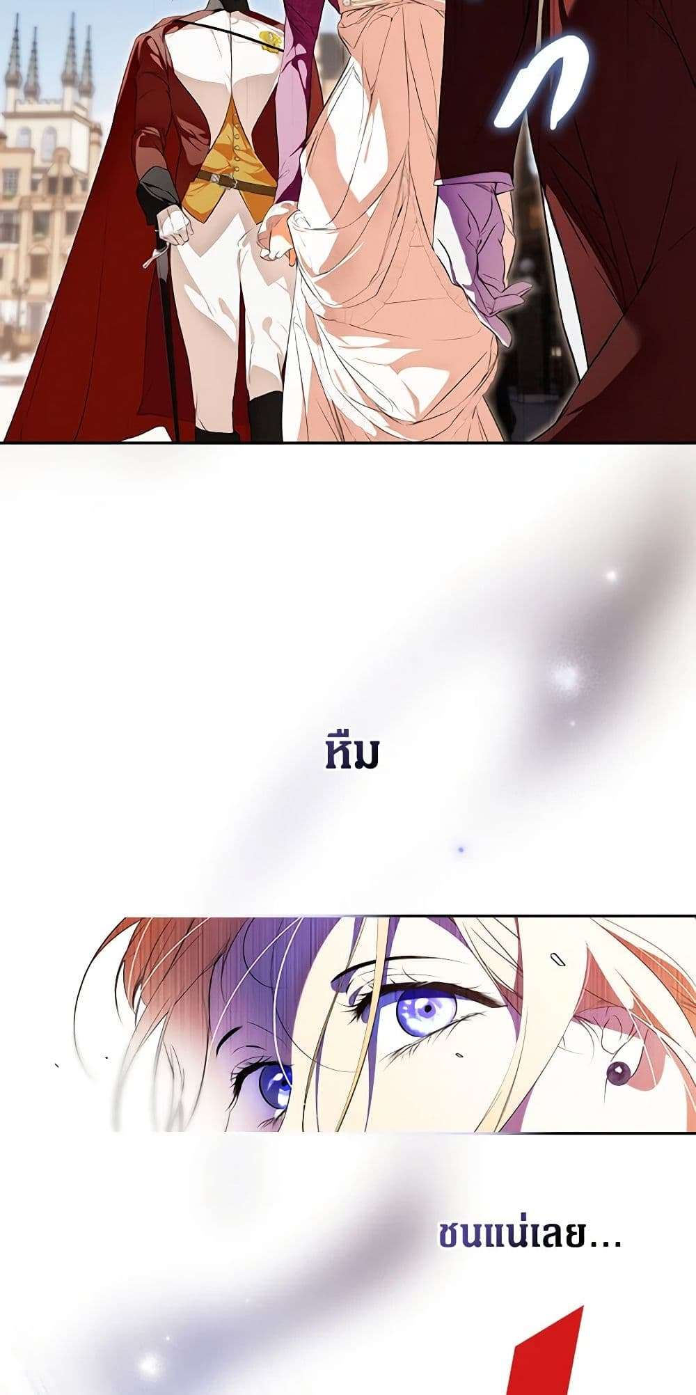 Secret Lady ตอนที่ 95 25