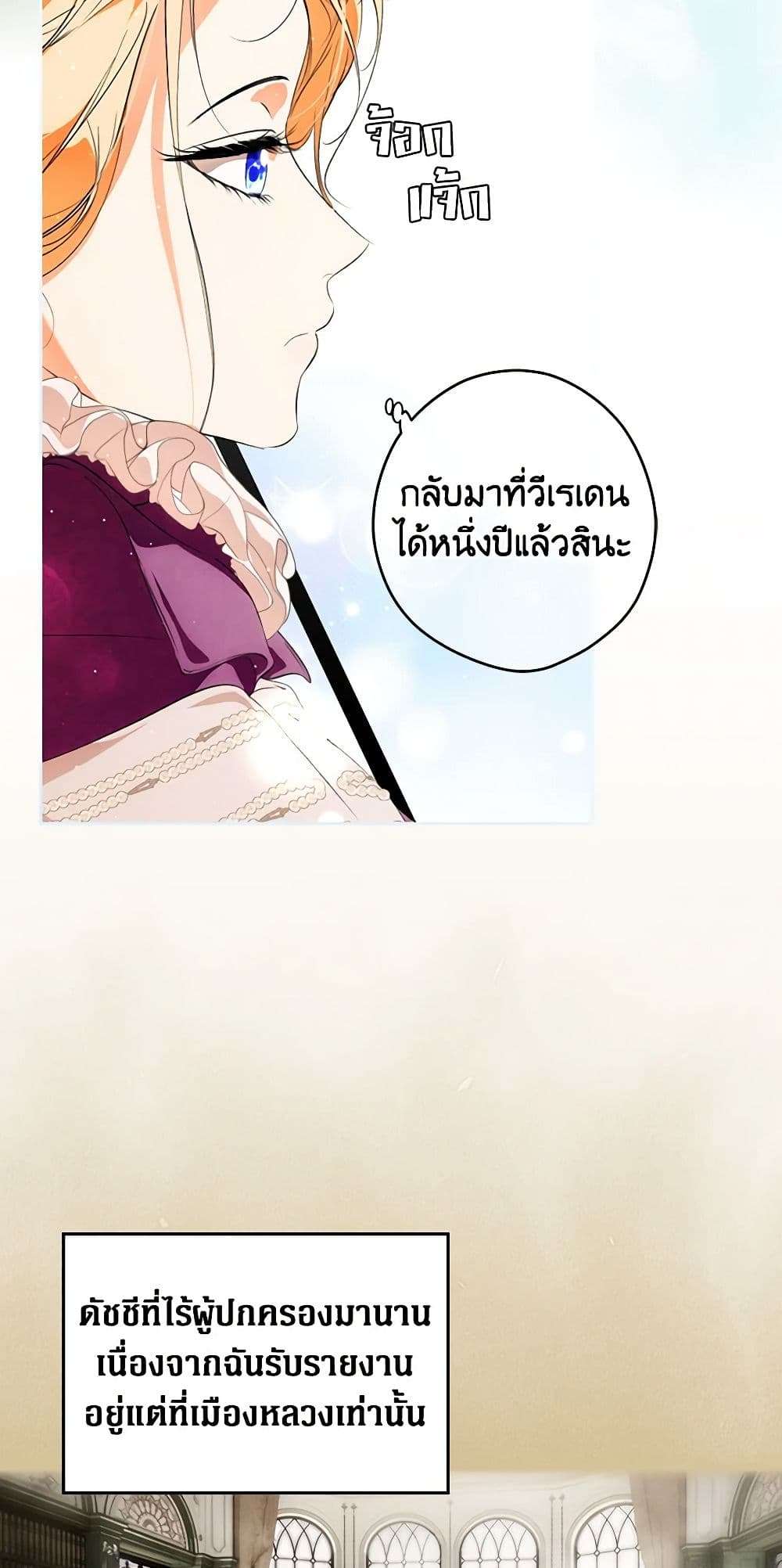 Secret Lady ตอนที่ 95 20