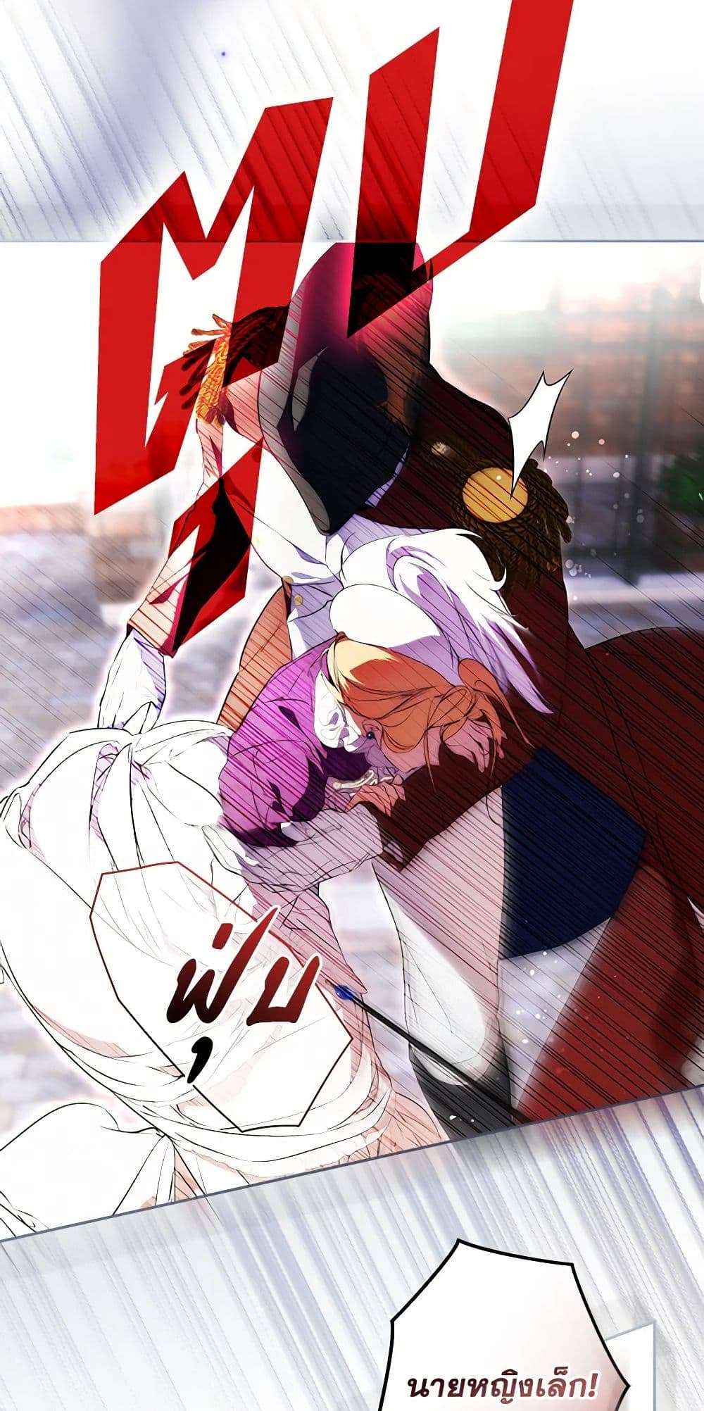 Secret Lady ตอนที่ 95 26