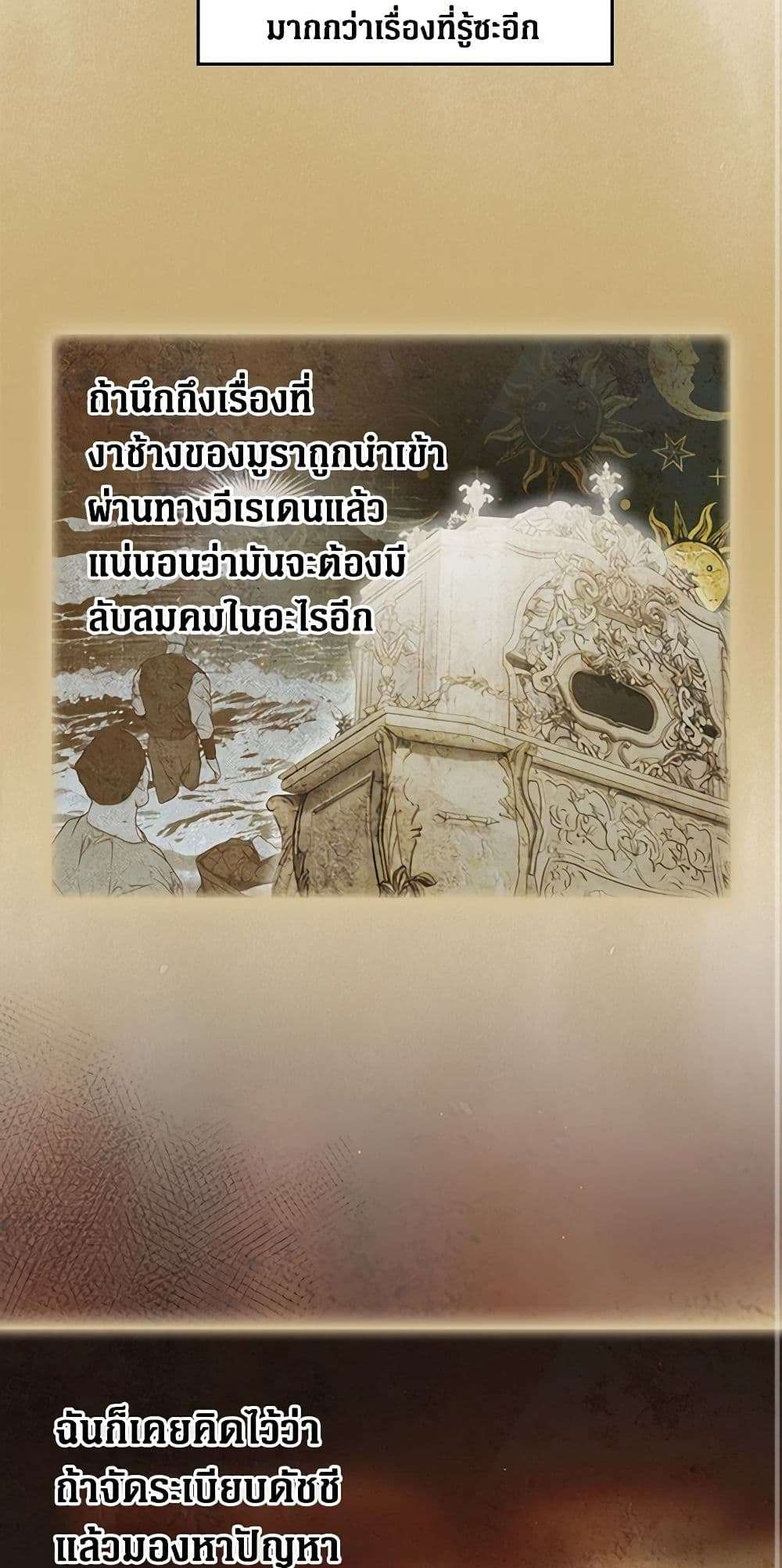 Secret Lady ตอนที่ 95 22