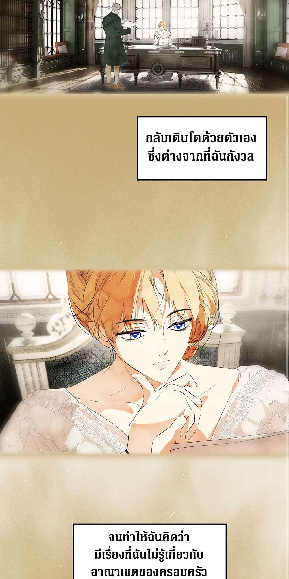 Secret Lady ตอนที่ 95 21