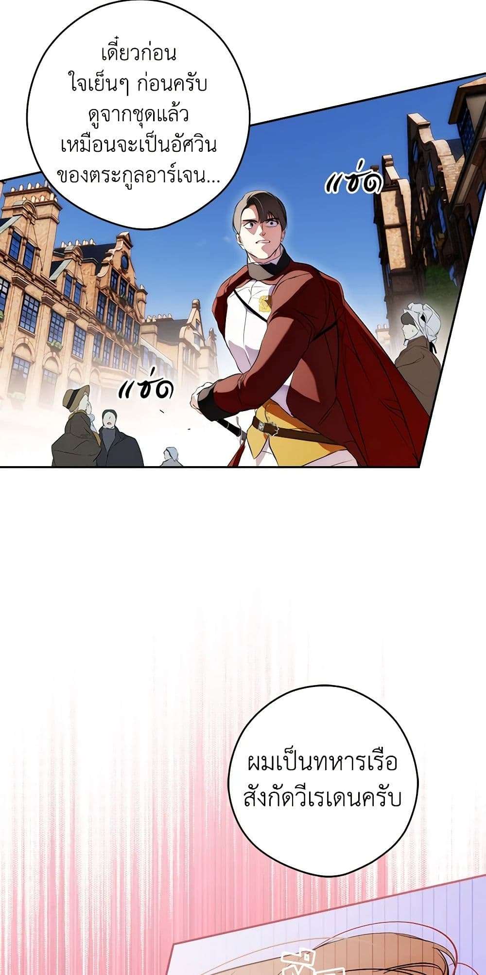 Secret Lady ตอนที่ 95 28