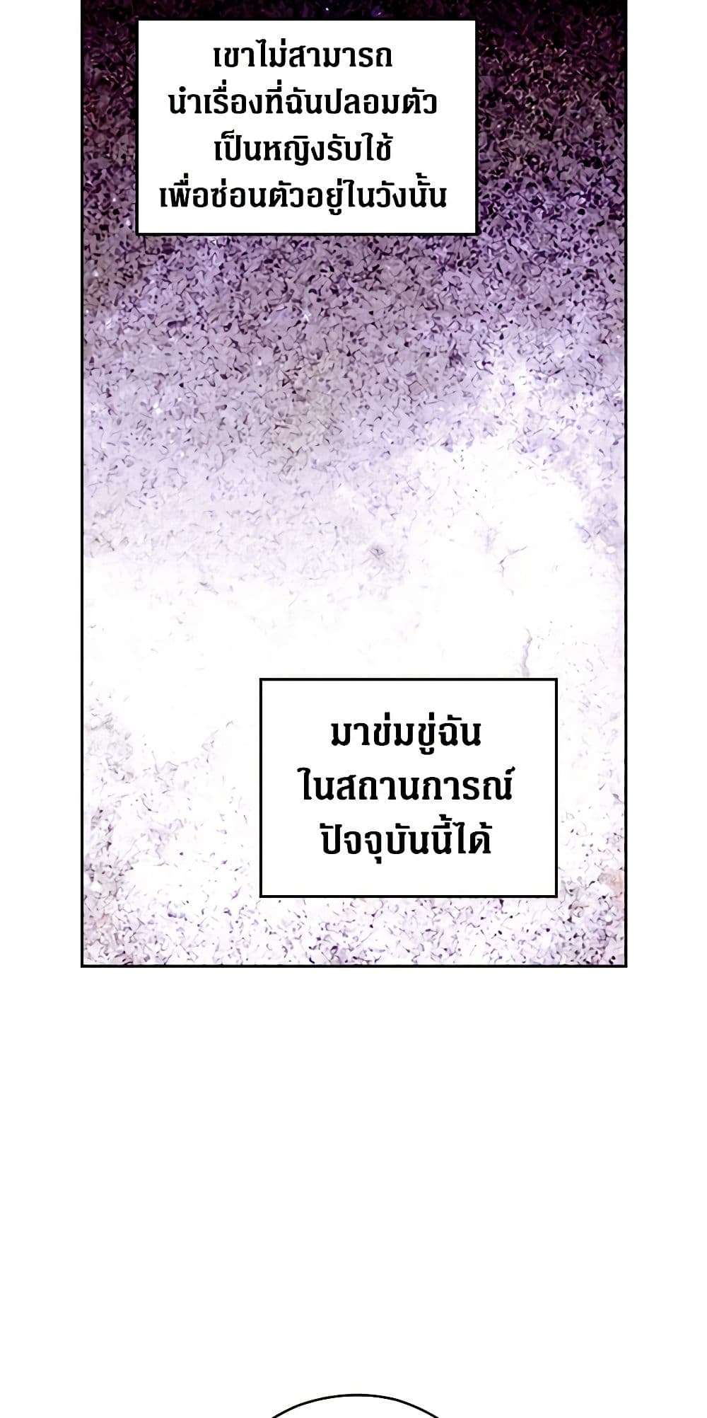 Secret Lady ตอนที่ 95 38