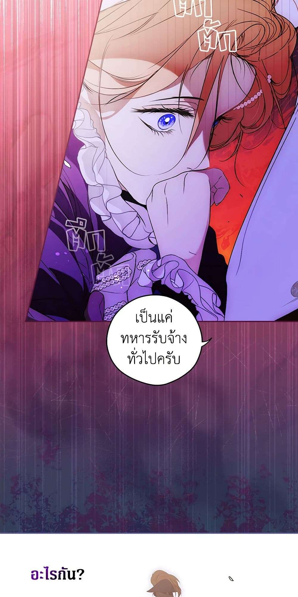 Secret Lady ตอนที่ 95 29