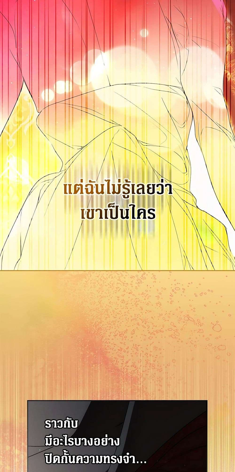 Secret Lady ตอนที่ 95 32