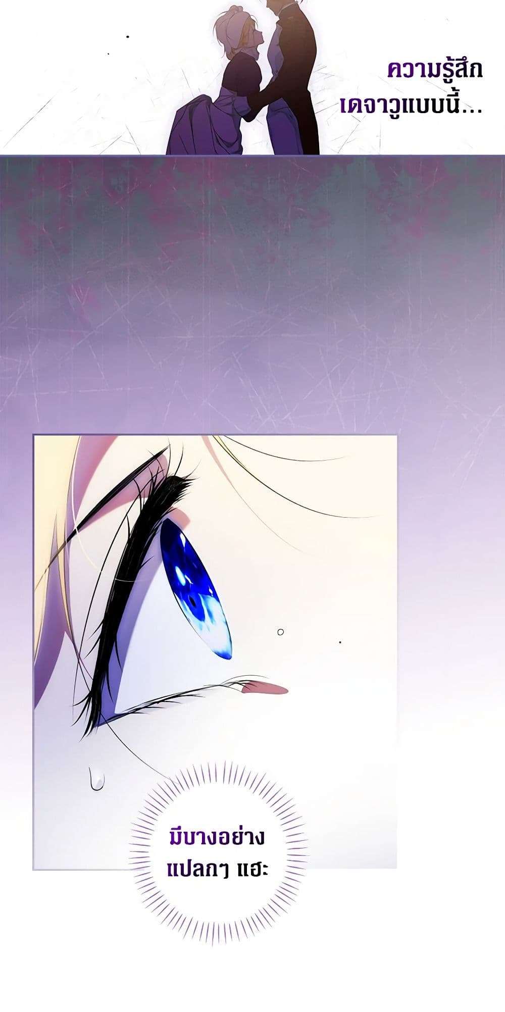 Secret Lady ตอนที่ 95 30